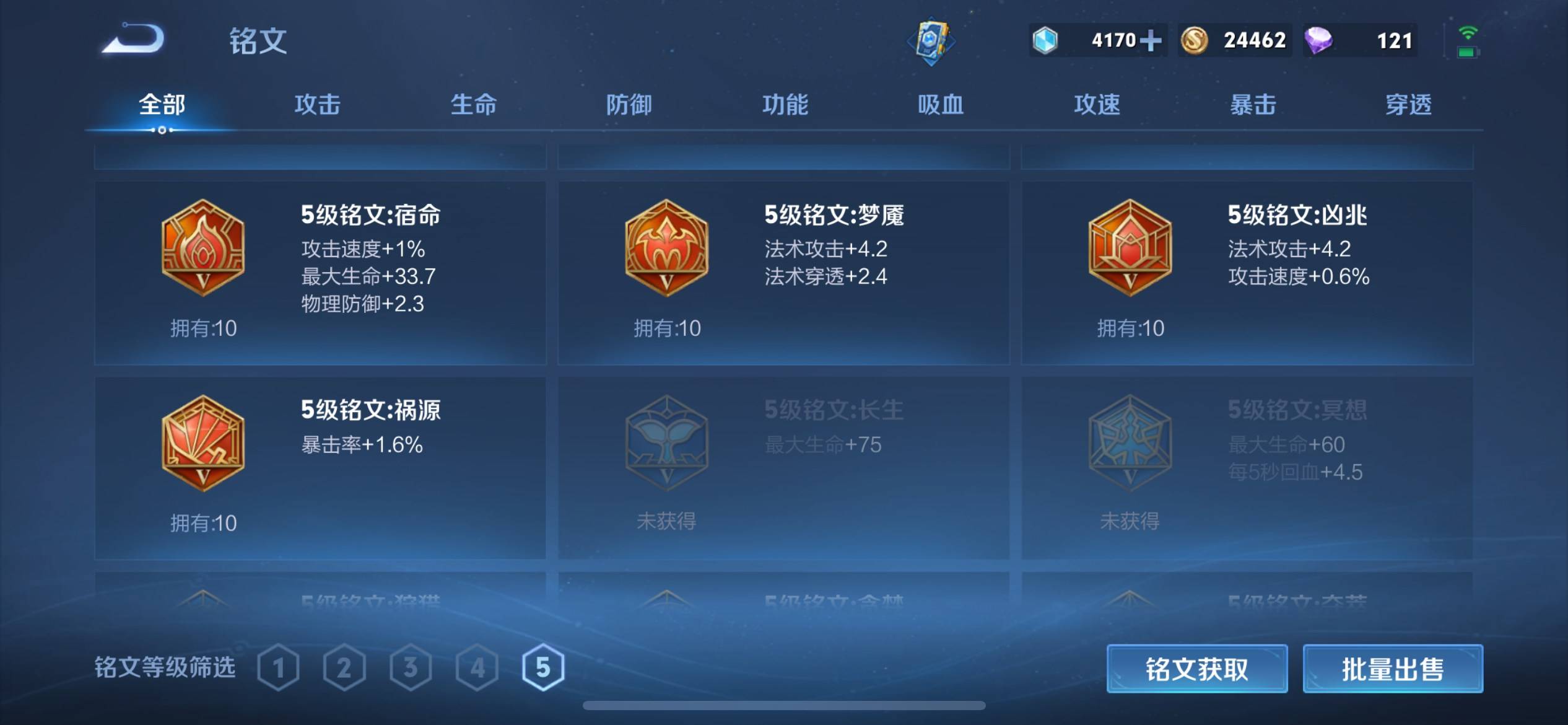 WZKG335258王者荣耀账号详情图14 WZKG335258王者荣耀账号详情图14