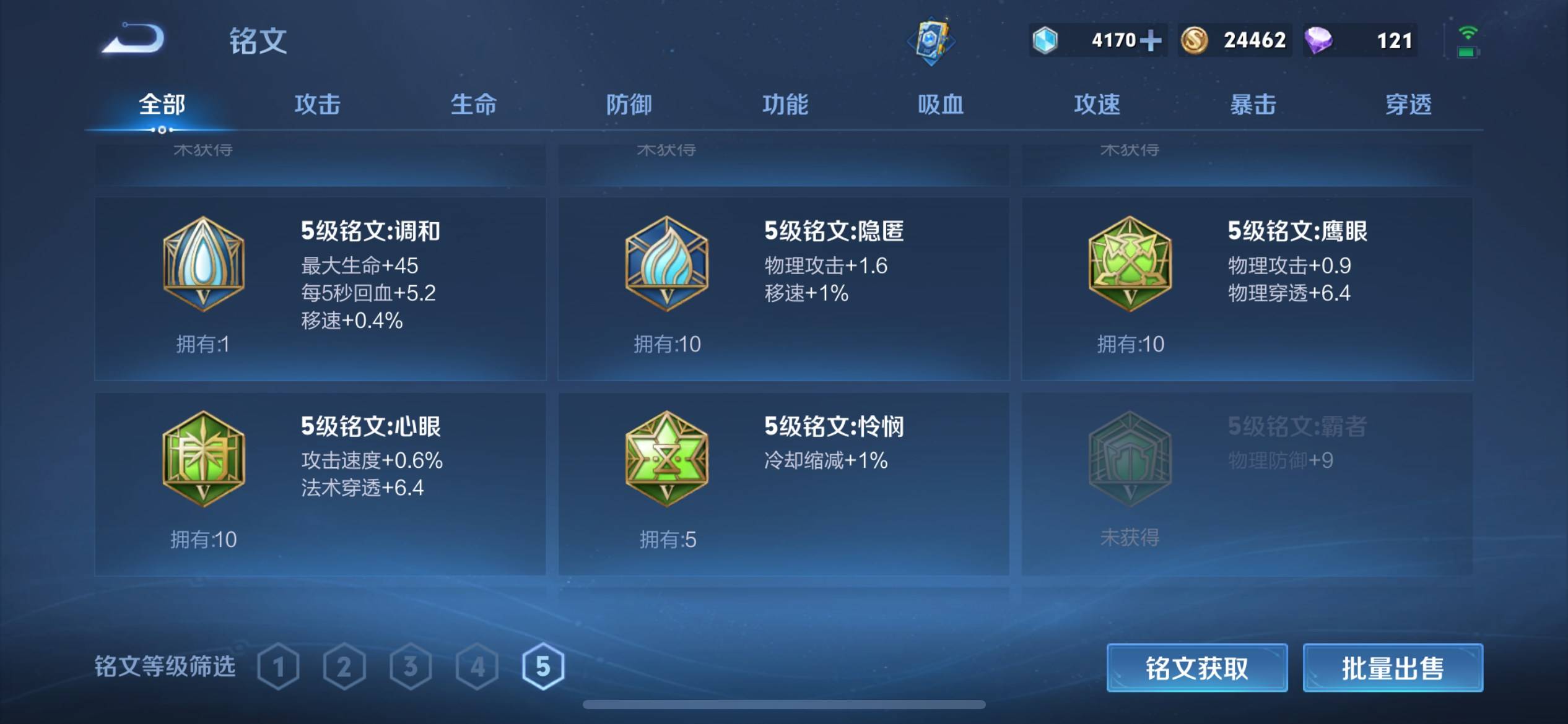 WZKG335258王者荣耀账号详情图16 WZKG335258王者荣耀账号详情图16
