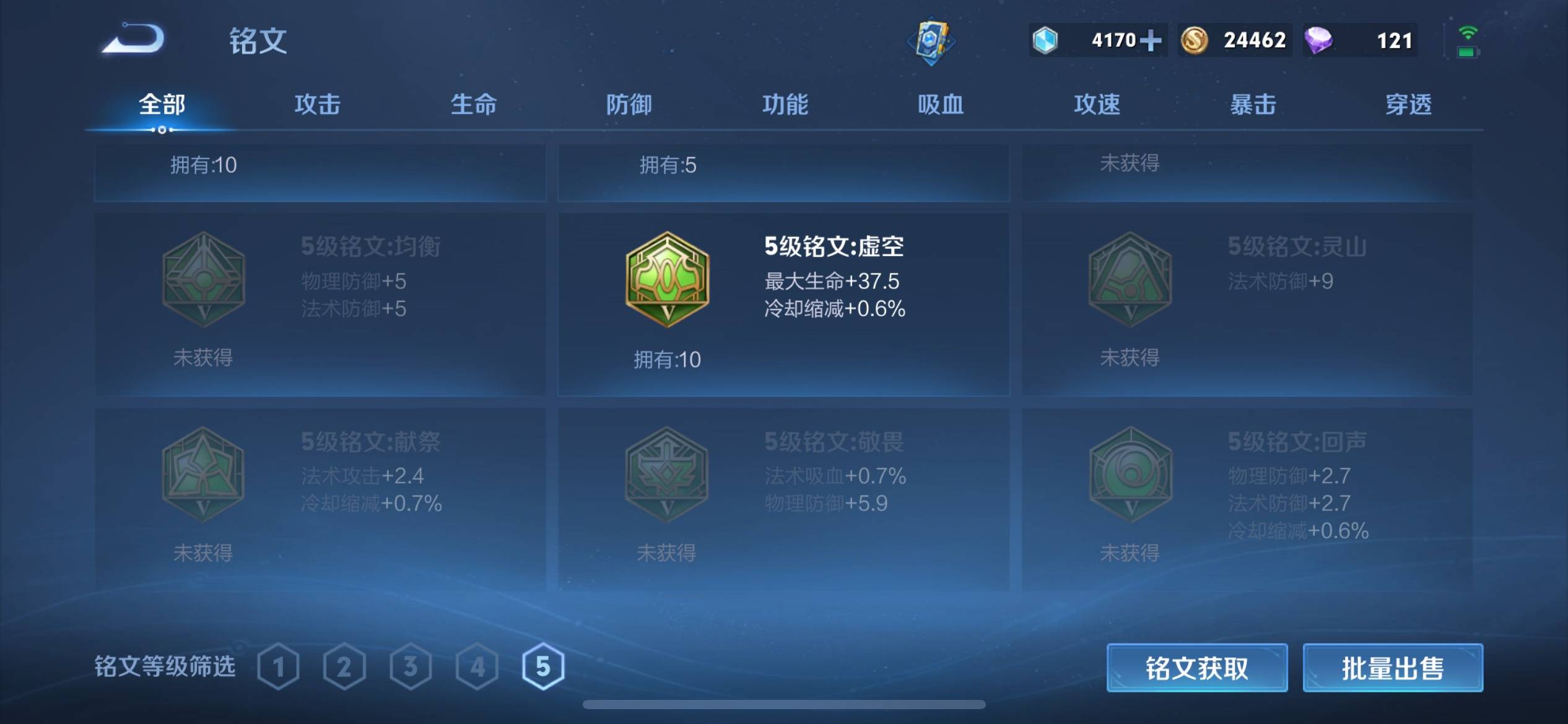 WZKG335258王者荣耀账号详情图17 WZKG335258王者荣耀账号详情图17