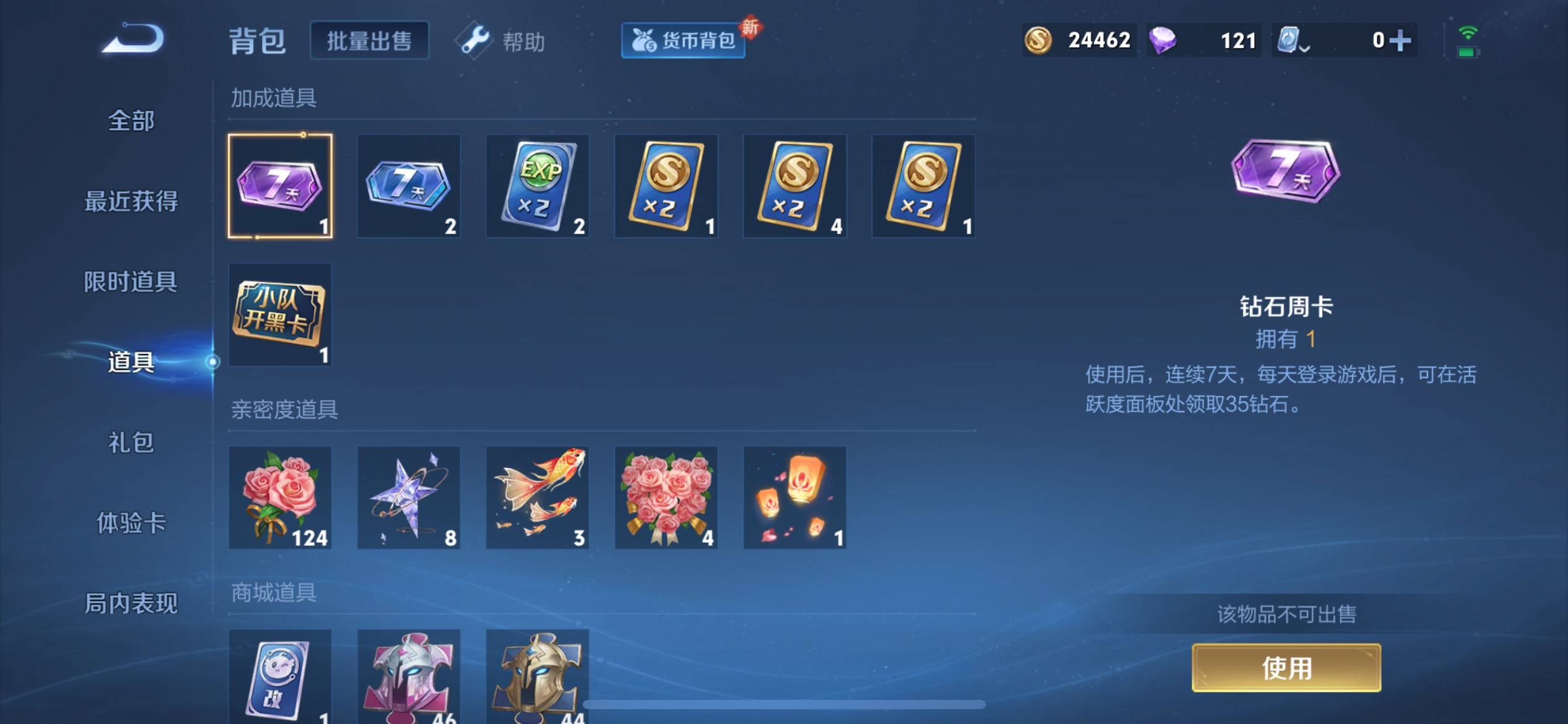 WZKG335258王者荣耀账号详情图18 WZKG335258王者荣耀账号详情图18