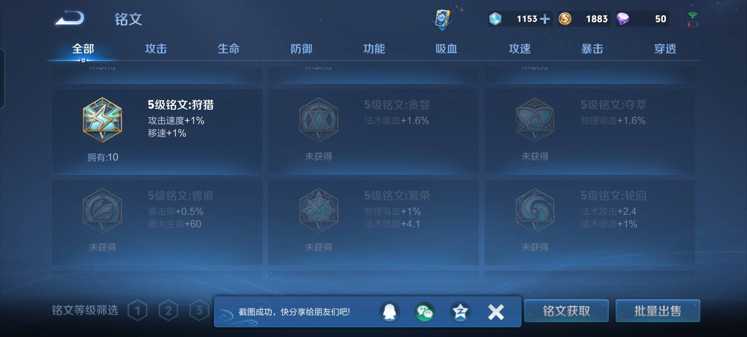 WZKG343012王者荣耀账号详情图10