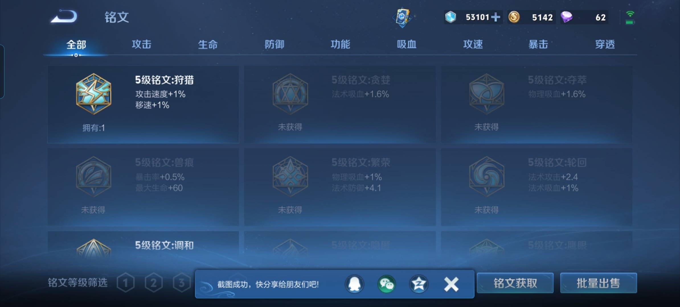 WZKG343008王者荣耀账号详情图13