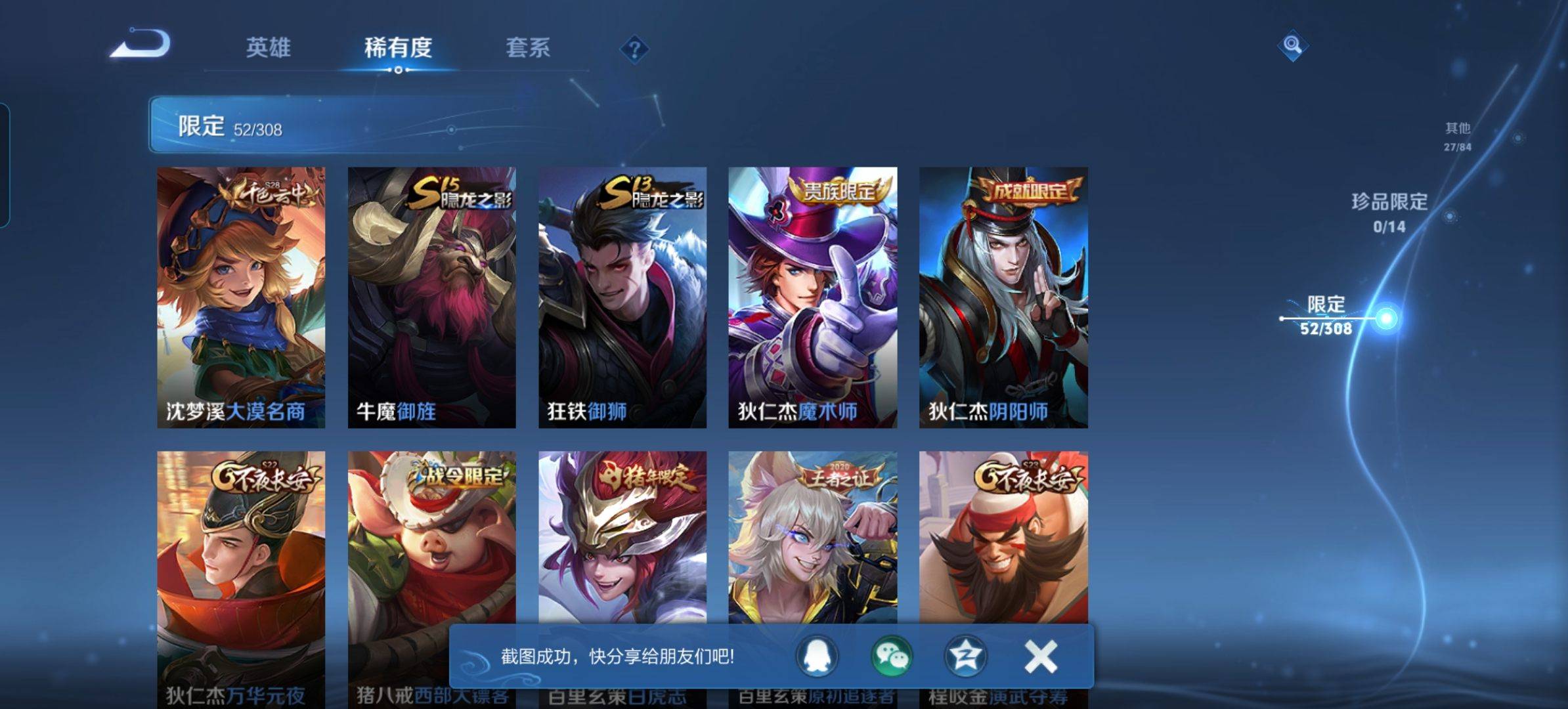 WZKG333771王者荣耀账号详情图9 WZKG333771王者荣耀账号详情图9