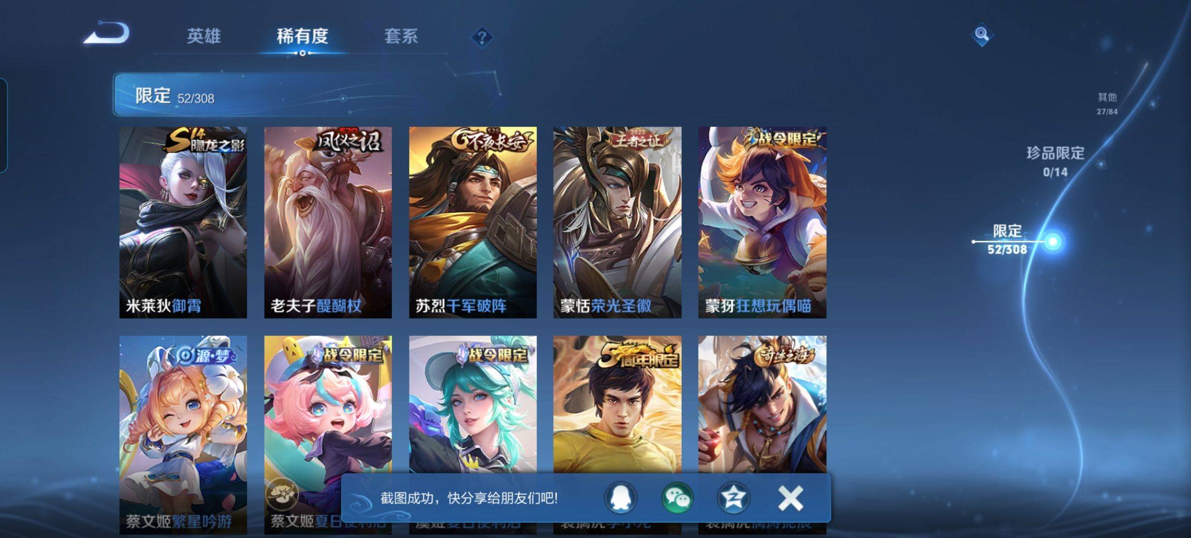 WZKG333771王者荣耀账号详情图10 WZKG333771王者荣耀账号详情图10