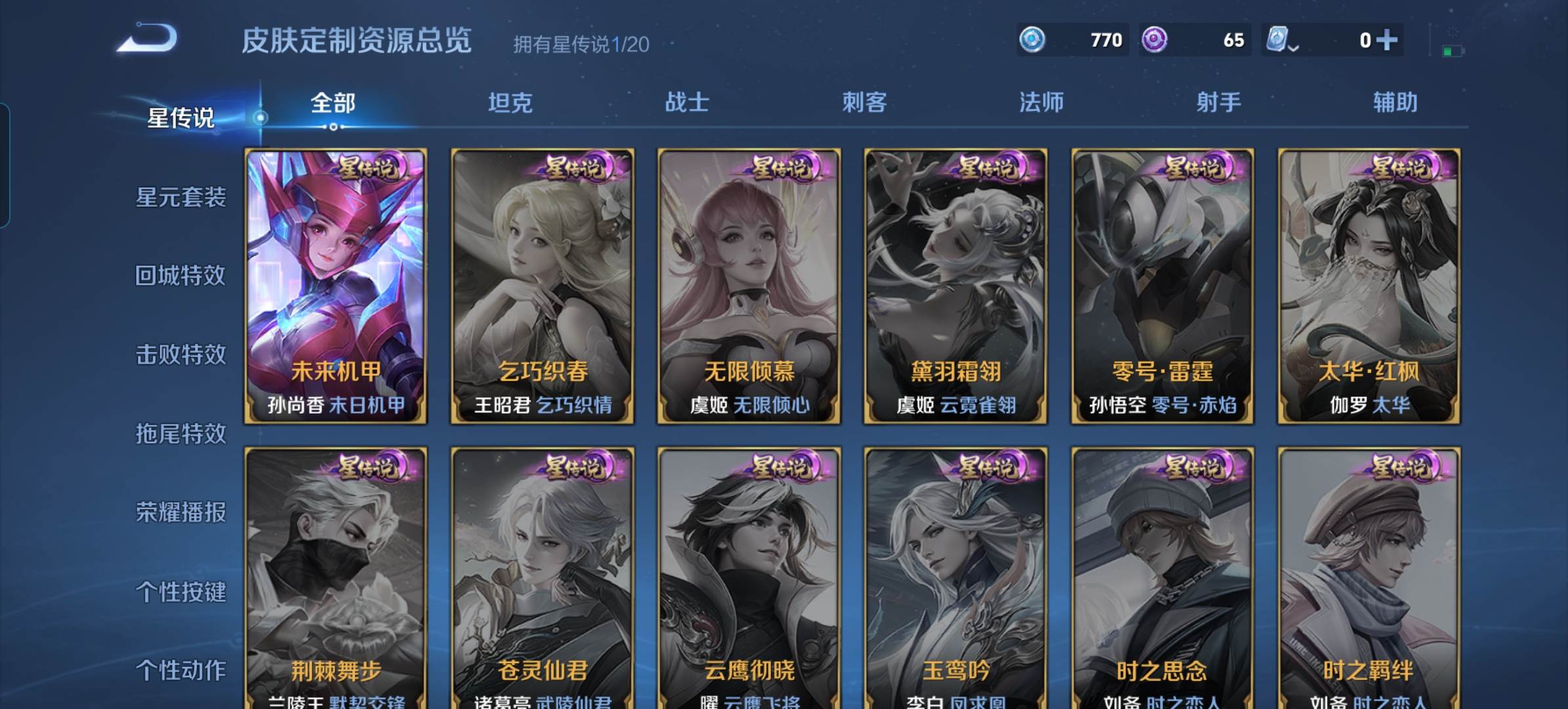 WZKG333771王者荣耀账号详情图13 WZKG333771王者荣耀账号详情图13