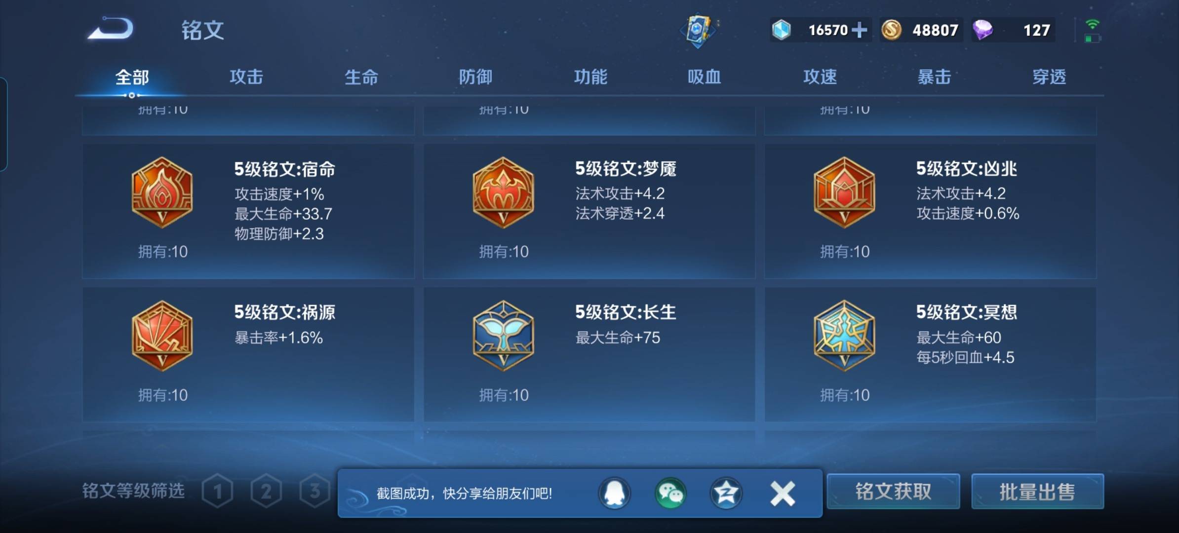 WZKG333771王者荣耀账号详情图17 WZKG333771王者荣耀账号详情图17