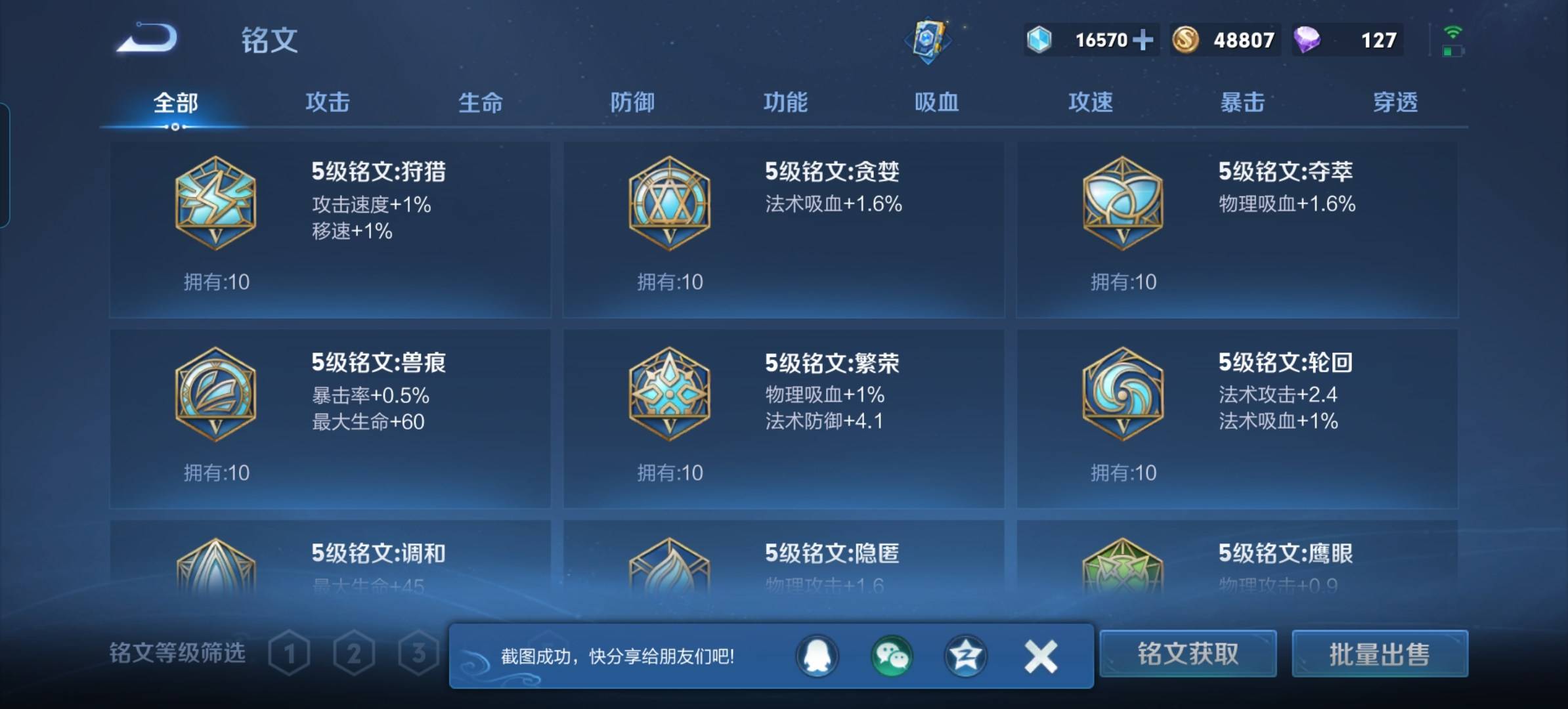 WZKG333771王者荣耀账号详情图18 WZKG333771王者荣耀账号详情图18