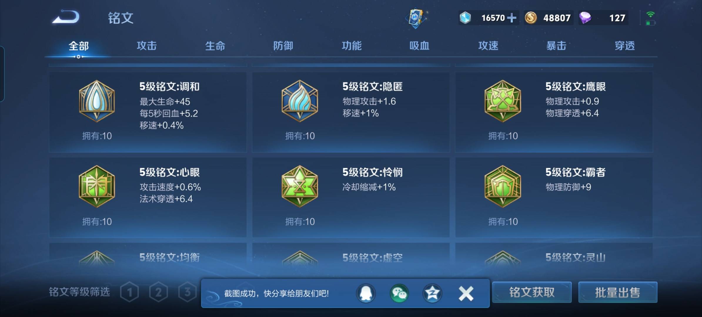 WZKG333771王者荣耀账号详情图19 WZKG333771王者荣耀账号详情图19
