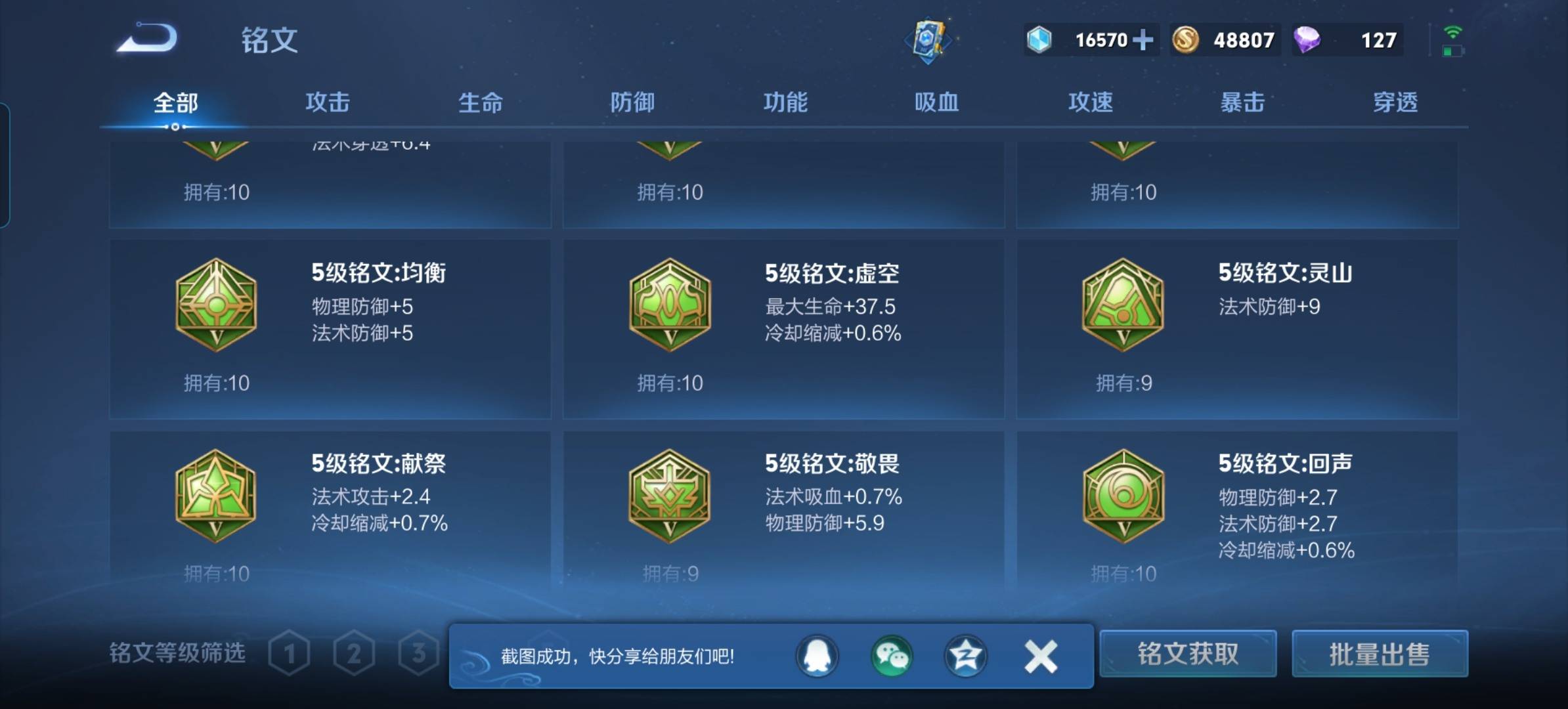 WZKG333771王者荣耀账号详情图20 WZKG333771王者荣耀账号详情图20