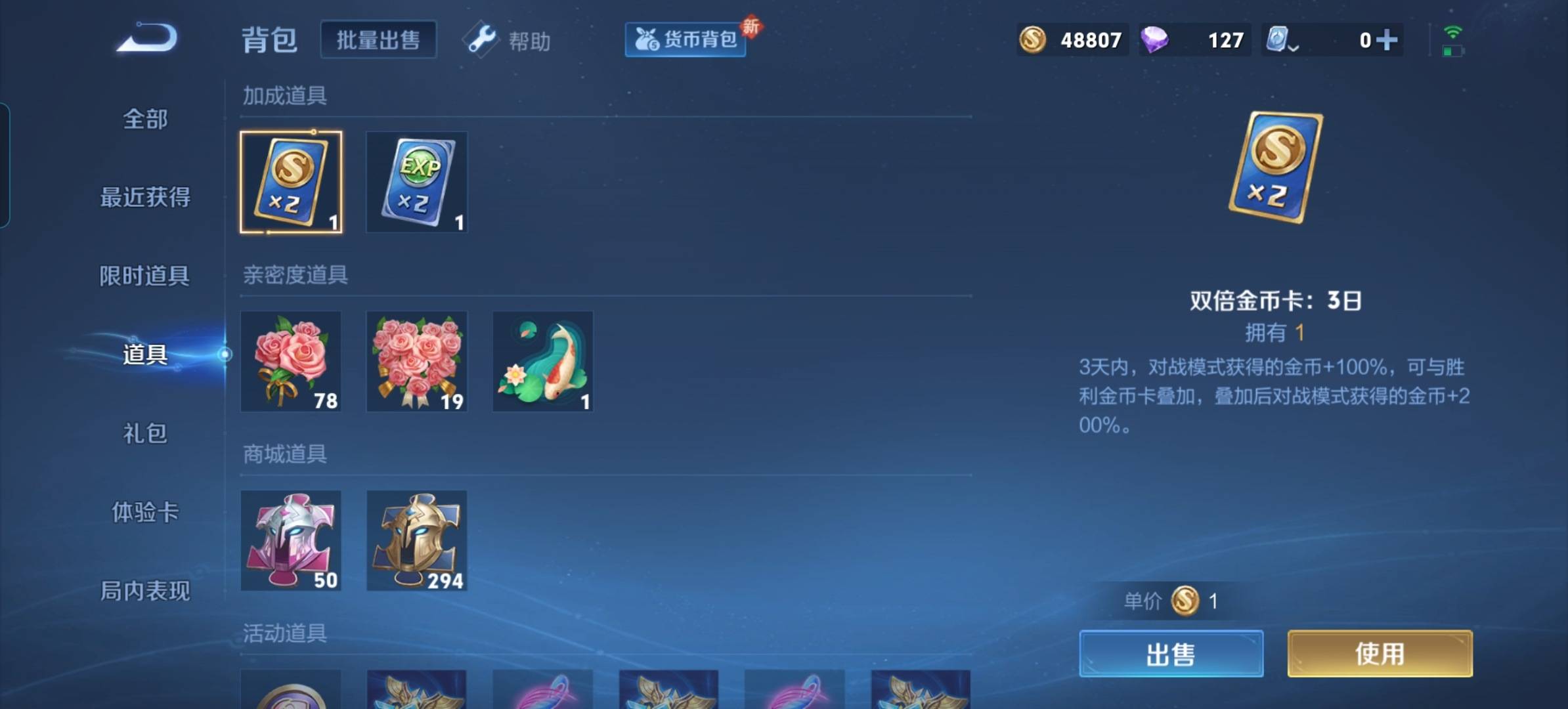WZKG333771王者荣耀账号详情图21 WZKG333771王者荣耀账号详情图21