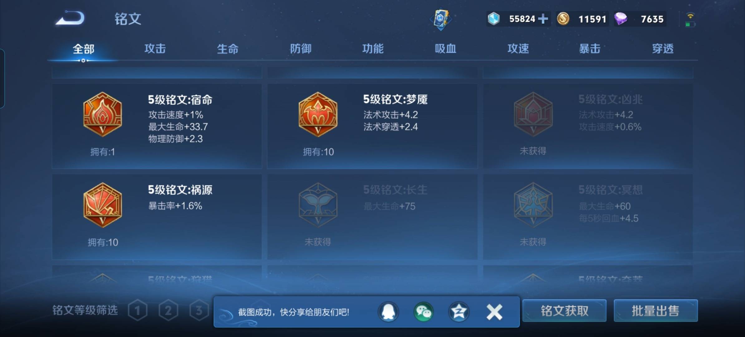 WZKG346303王者荣耀账号详情图14