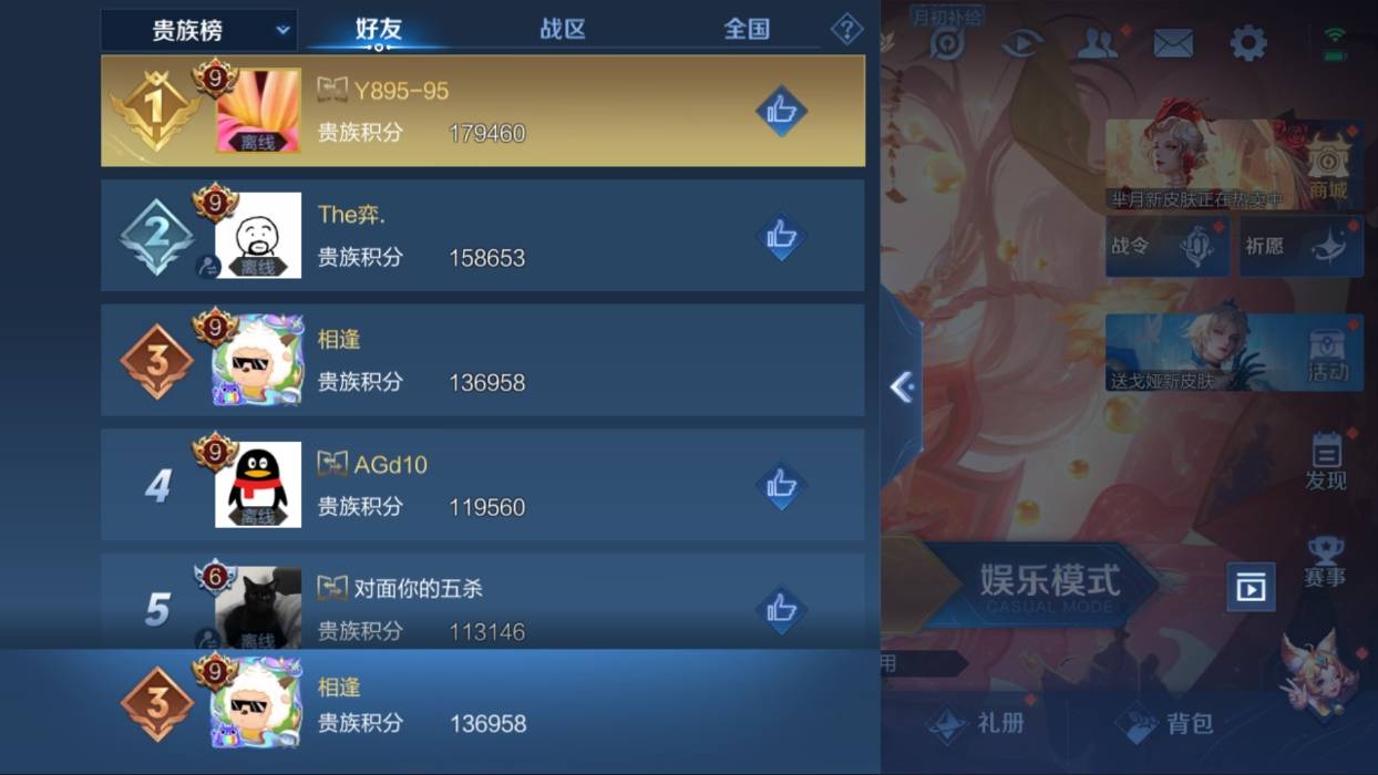 WZKG341735王者荣耀账号详情图23