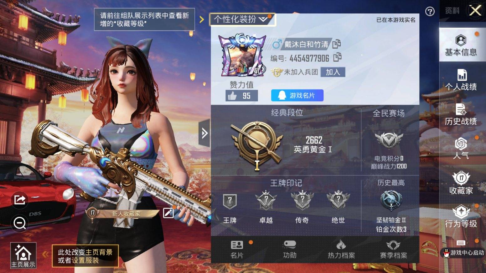 和平精英账号安卓QQ安卓Q-【可二次】-套装数量:23-枪皮数量:33-载具数量:1-1载具-阿斯顿马丁DBS（红）4级Kar98K-巳巳如意-