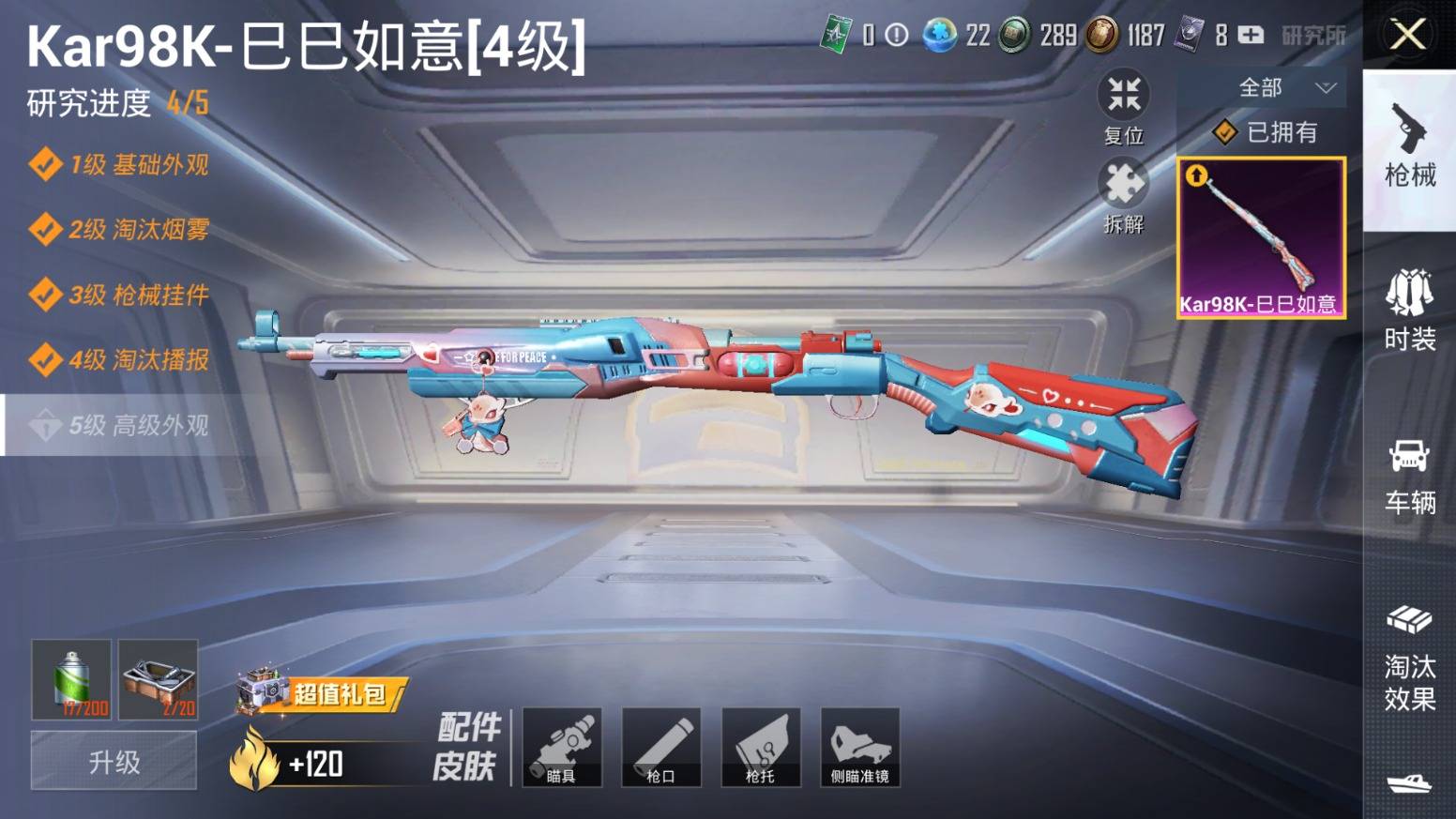 HPKG3192376和平精英账号详情图3 HPKG3192376和平精英账号详情图3