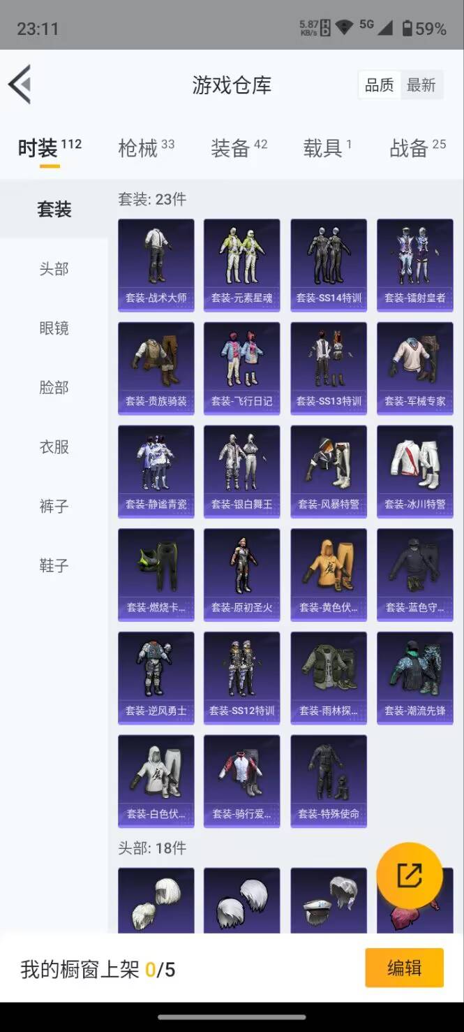 HPKG3192376和平精英账号详情图15 HPKG3192376和平精英账号详情图15