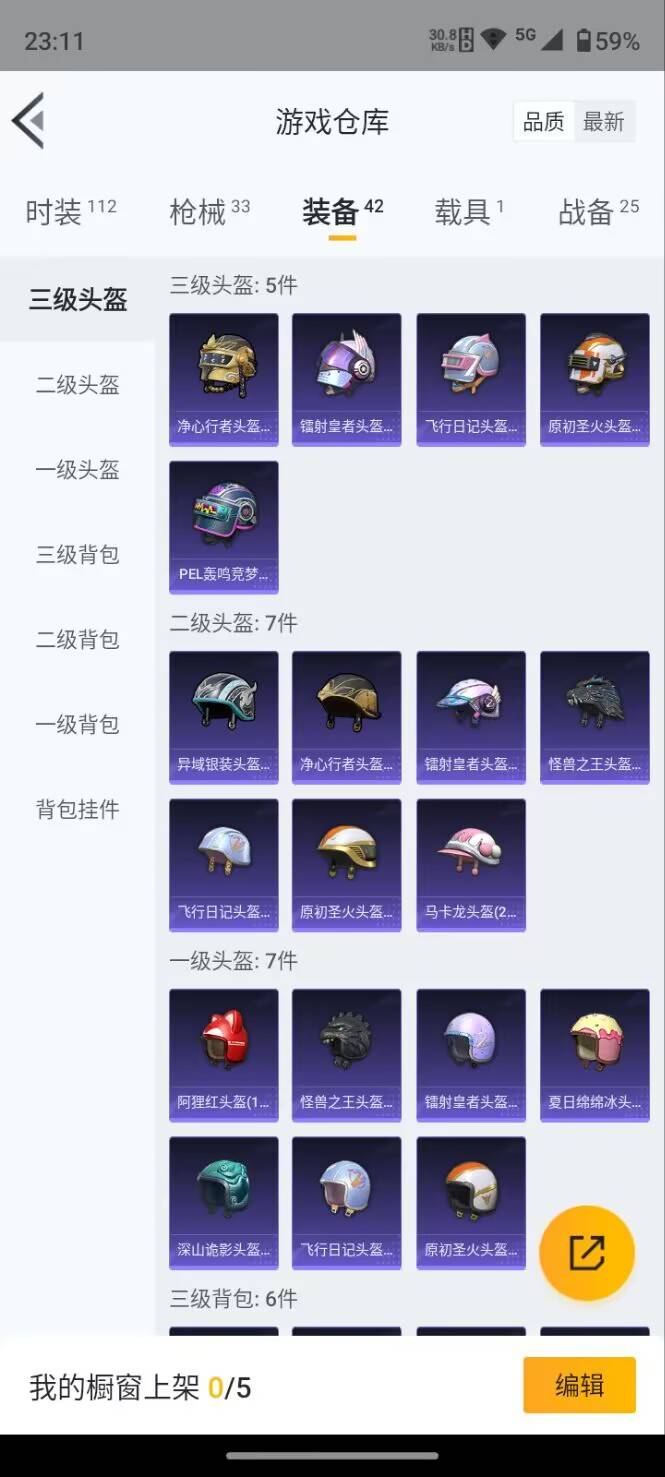 HPKG3192376和平精英账号详情图16 HPKG3192376和平精英账号详情图16