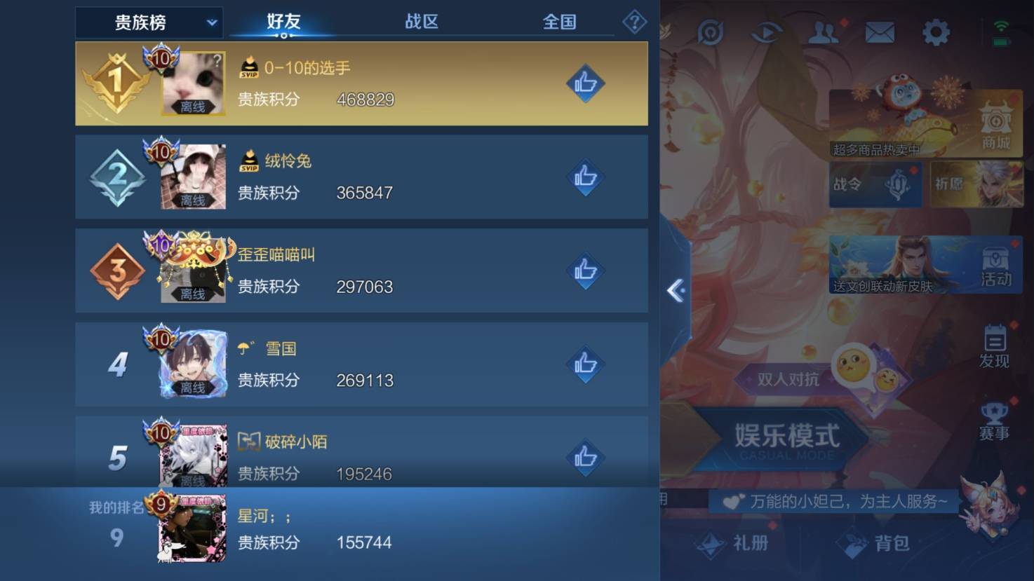 WZKG341736王者荣耀账号详情图28