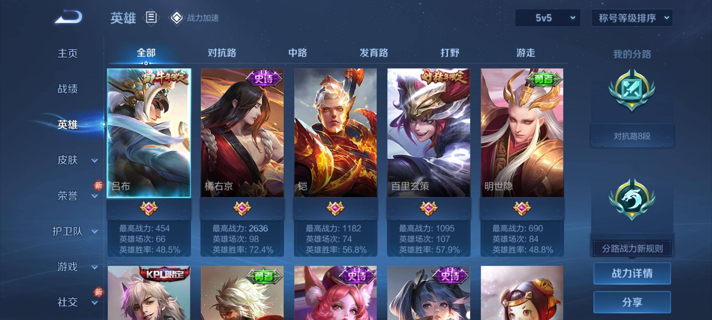 WZKG335547王者荣耀账号详情图3 WZKG335547王者荣耀账号详情图3
