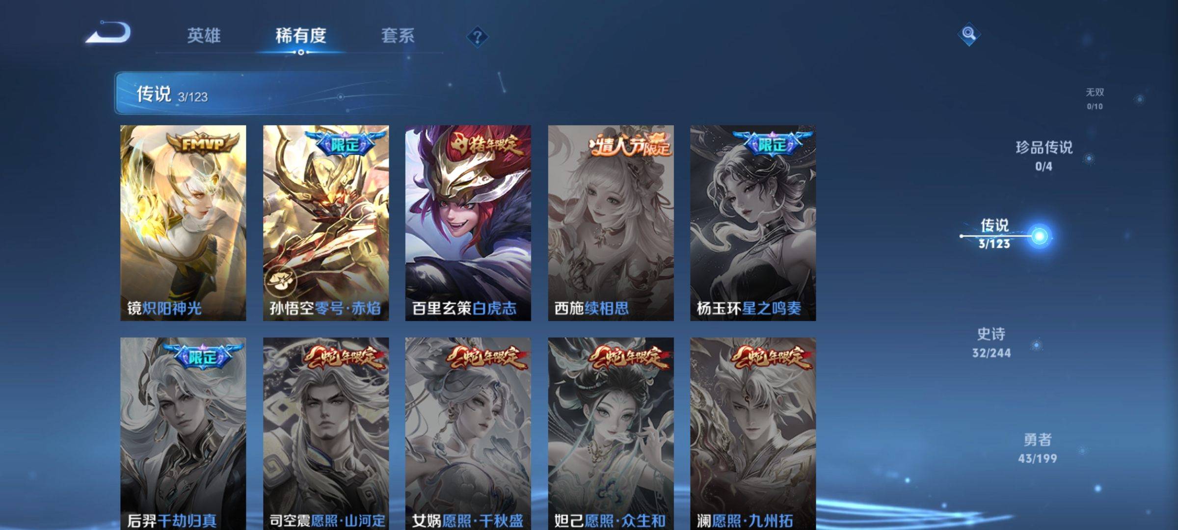 WZKG335547王者荣耀账号详情图7 WZKG335547王者荣耀账号详情图7