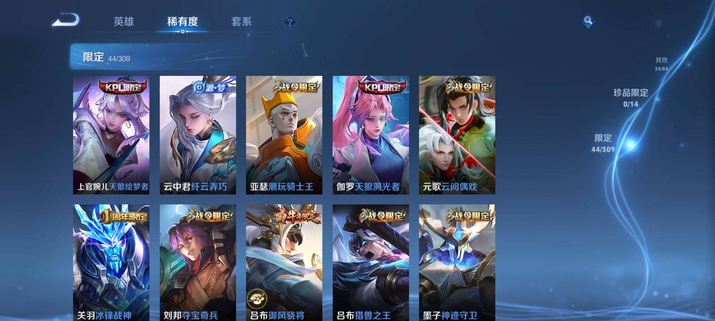WZKG335547王者荣耀账号详情图8 WZKG335547王者荣耀账号详情图8