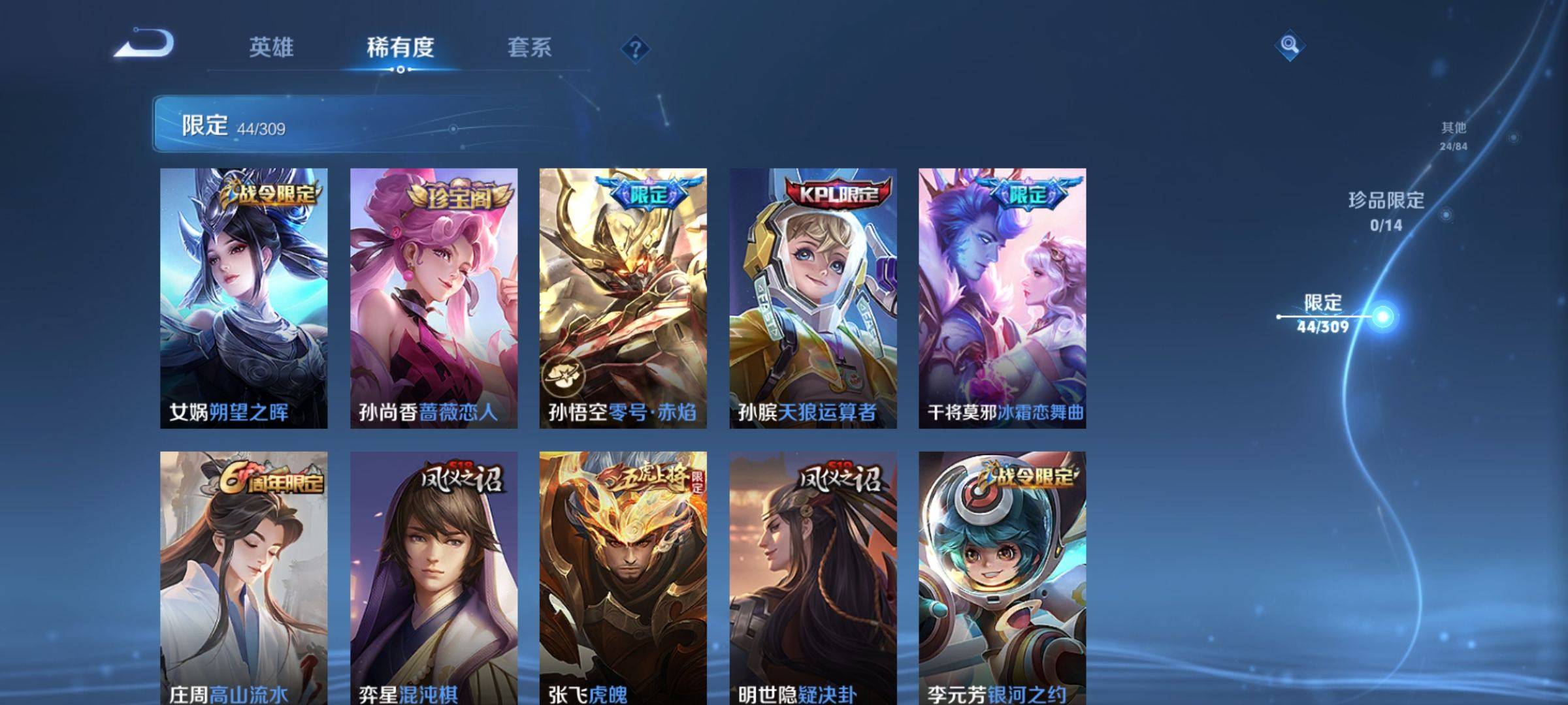 WZKG335547王者荣耀账号详情图9 WZKG335547王者荣耀账号详情图9
