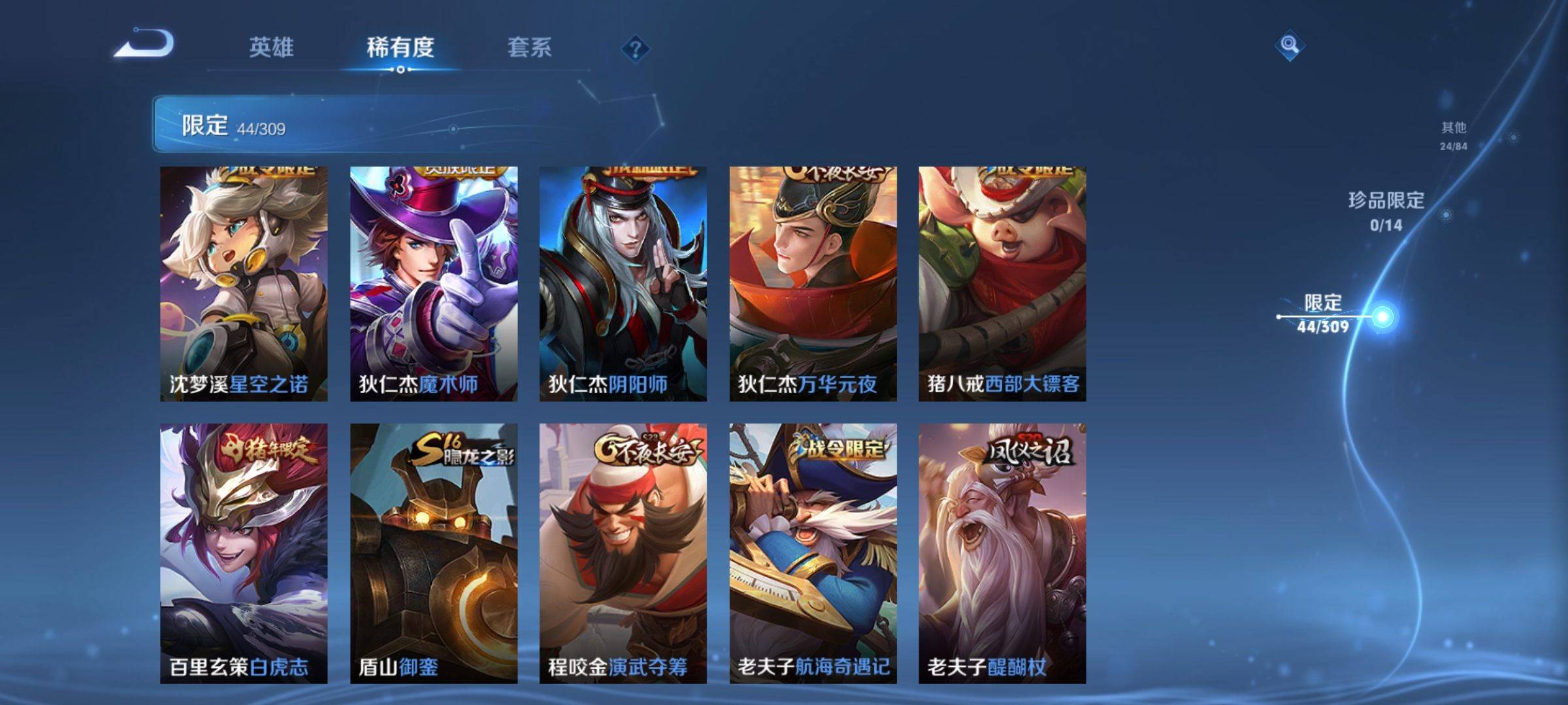 WZKG335547王者荣耀账号详情图10 WZKG335547王者荣耀账号详情图10