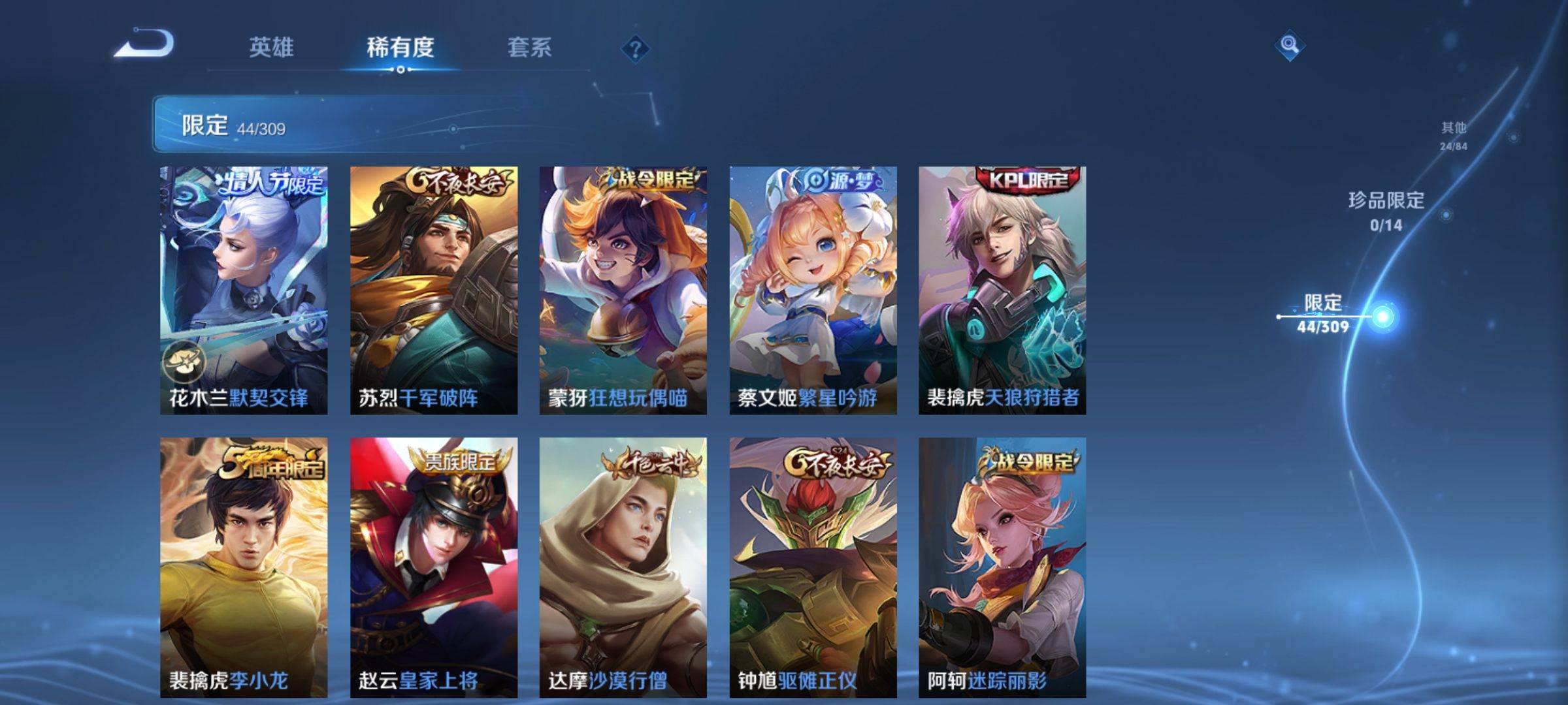 WZKG335547王者荣耀账号详情图11 WZKG335547王者荣耀账号详情图11