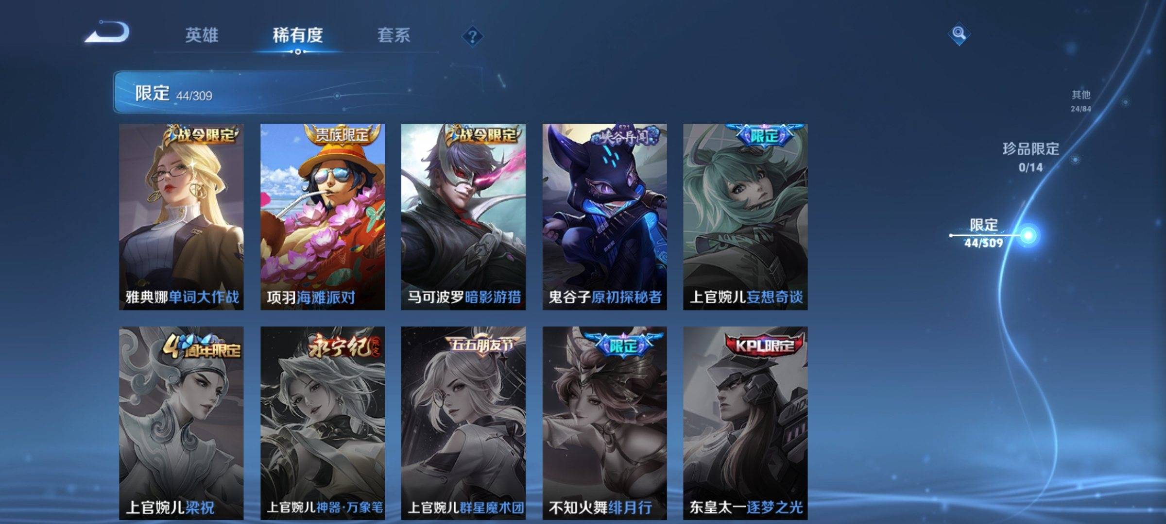 WZKG335547王者荣耀账号详情图12 WZKG335547王者荣耀账号详情图12