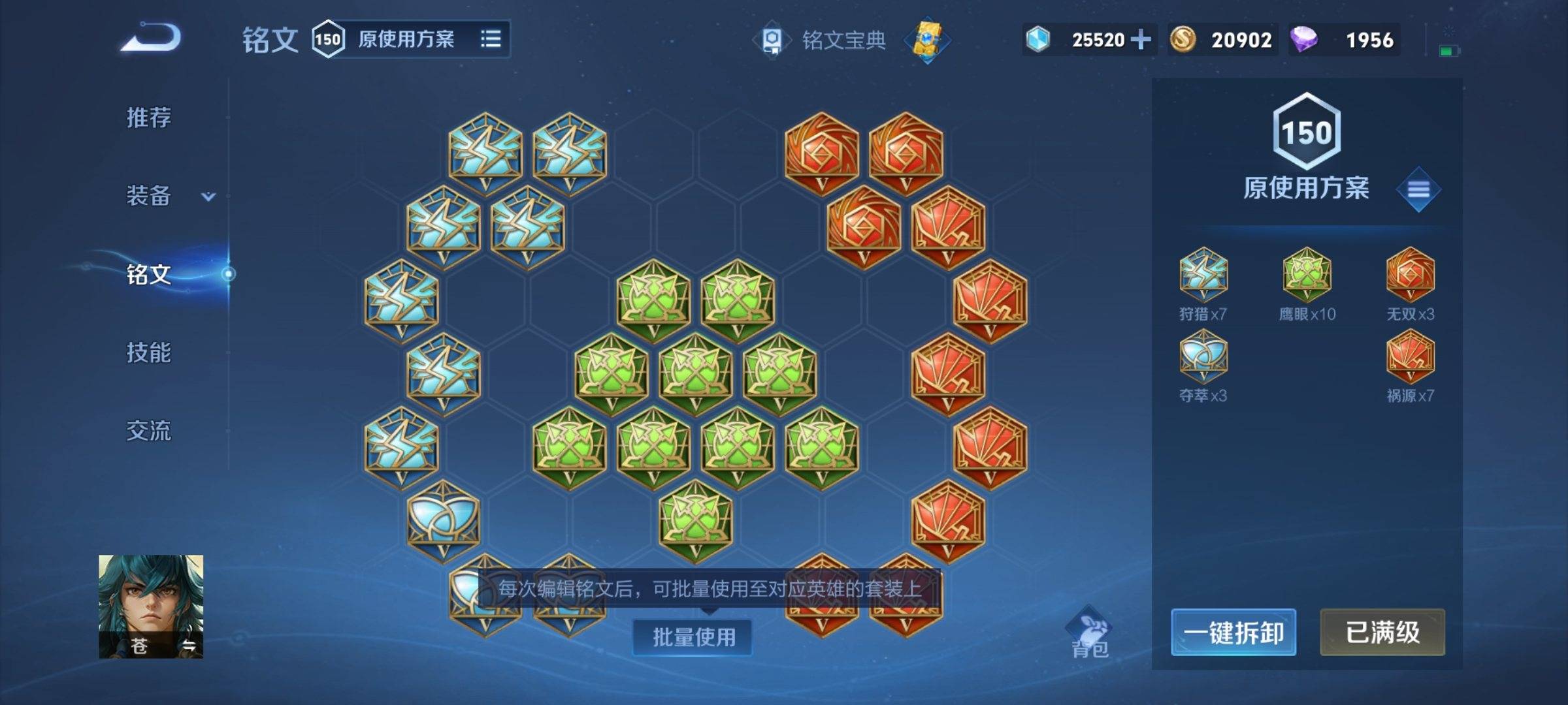 WZKG335547王者荣耀账号详情图13 WZKG335547王者荣耀账号详情图13