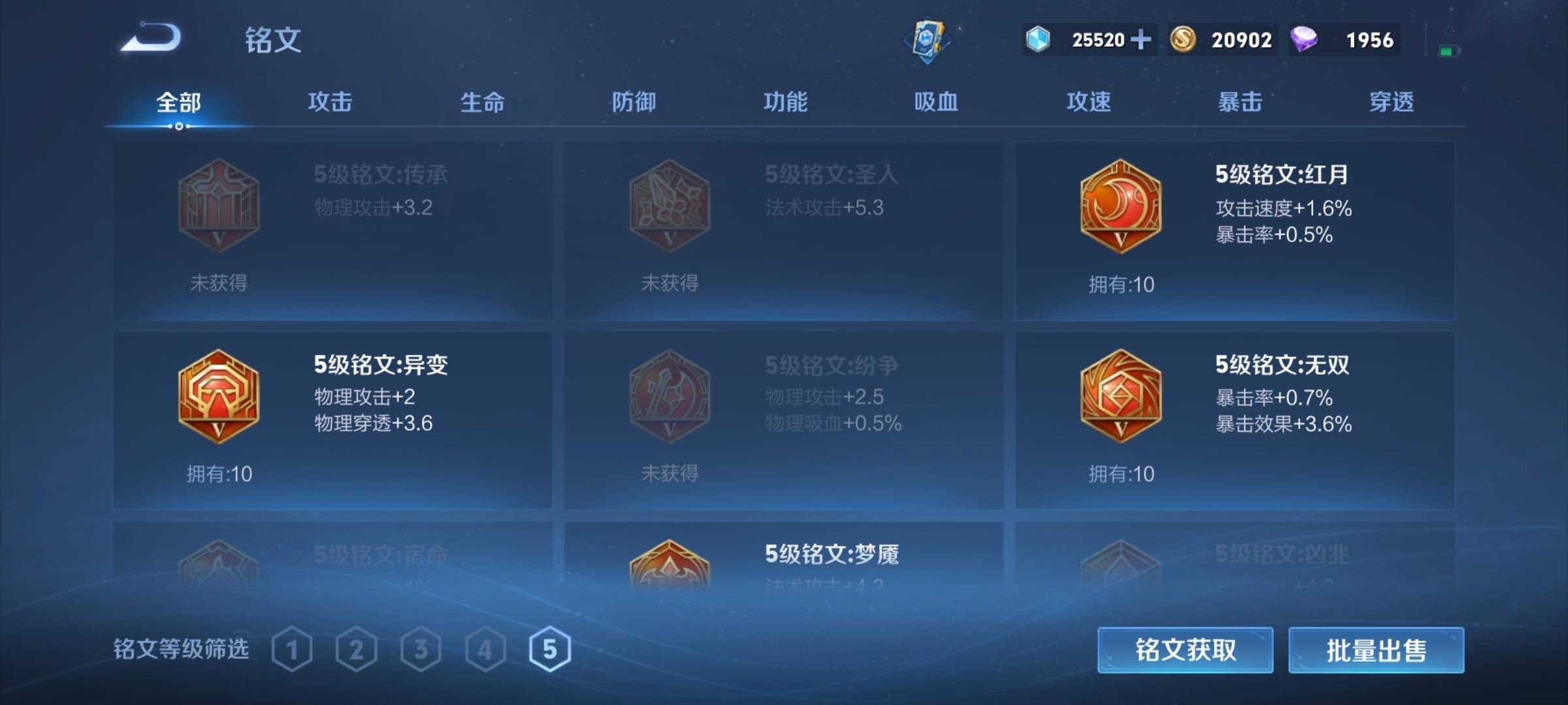 WZKG335547王者荣耀账号详情图14 WZKG335547王者荣耀账号详情图14