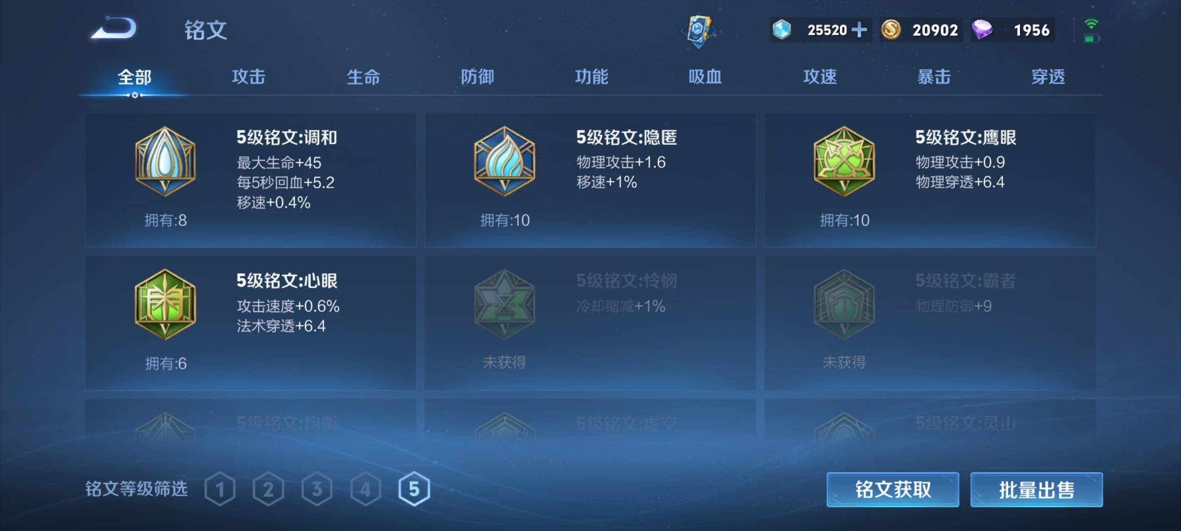 WZKG335547王者荣耀账号详情图17 WZKG335547王者荣耀账号详情图17