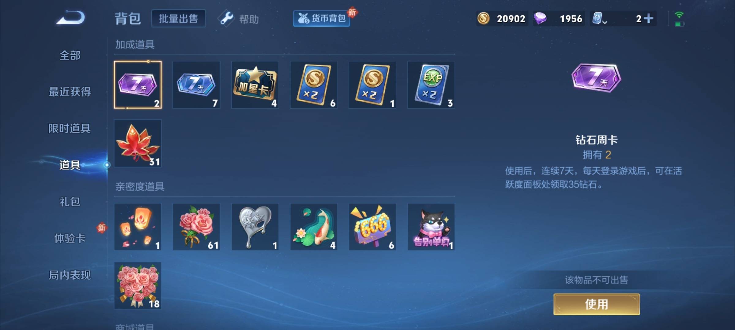 WZKG335547王者荣耀账号详情图18 WZKG335547王者荣耀账号详情图18