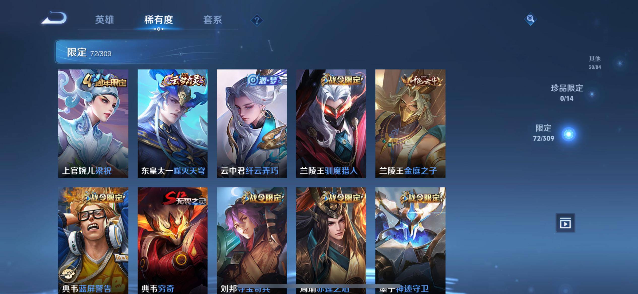 WZKG336233王者荣耀账号详情图7 WZKG336233王者荣耀账号详情图7