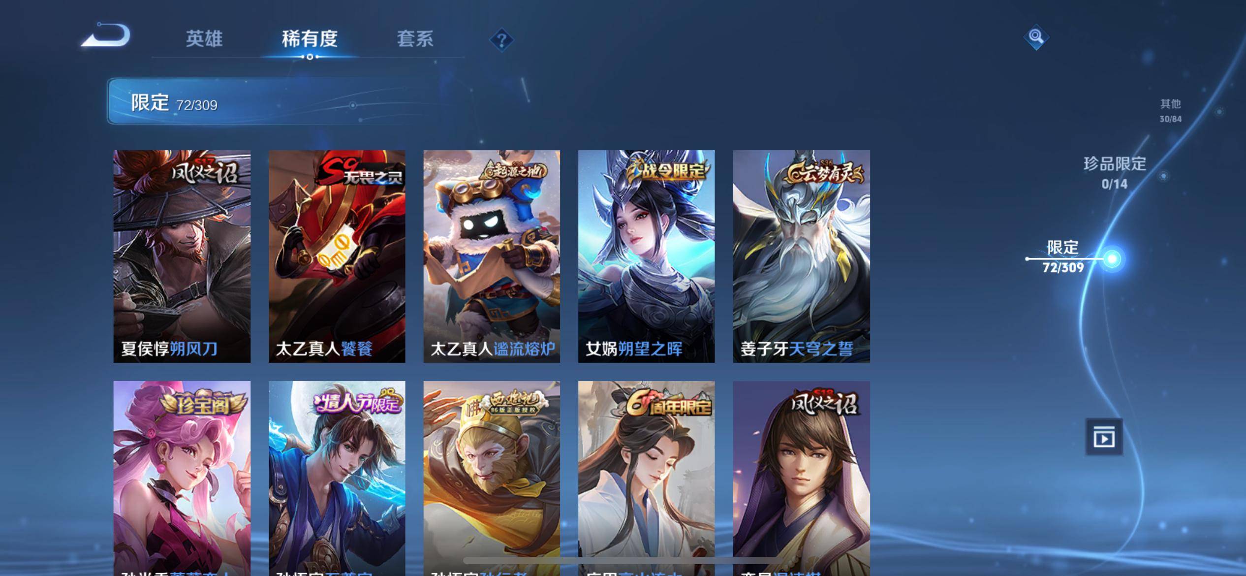 WZKG336233王者荣耀账号详情图8 WZKG336233王者荣耀账号详情图8
