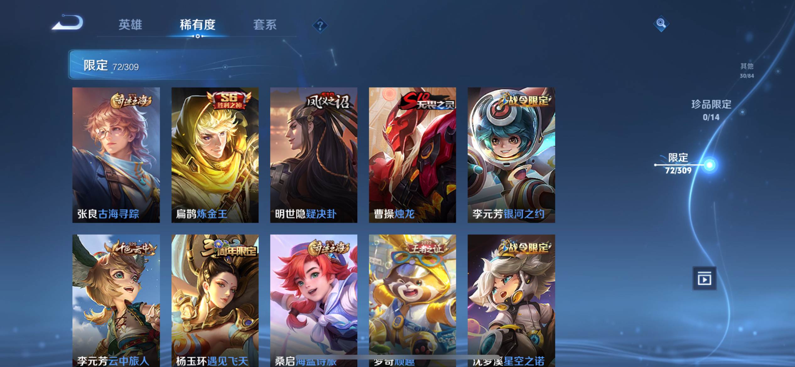 WZKG336233王者荣耀账号详情图9 WZKG336233王者荣耀账号详情图9