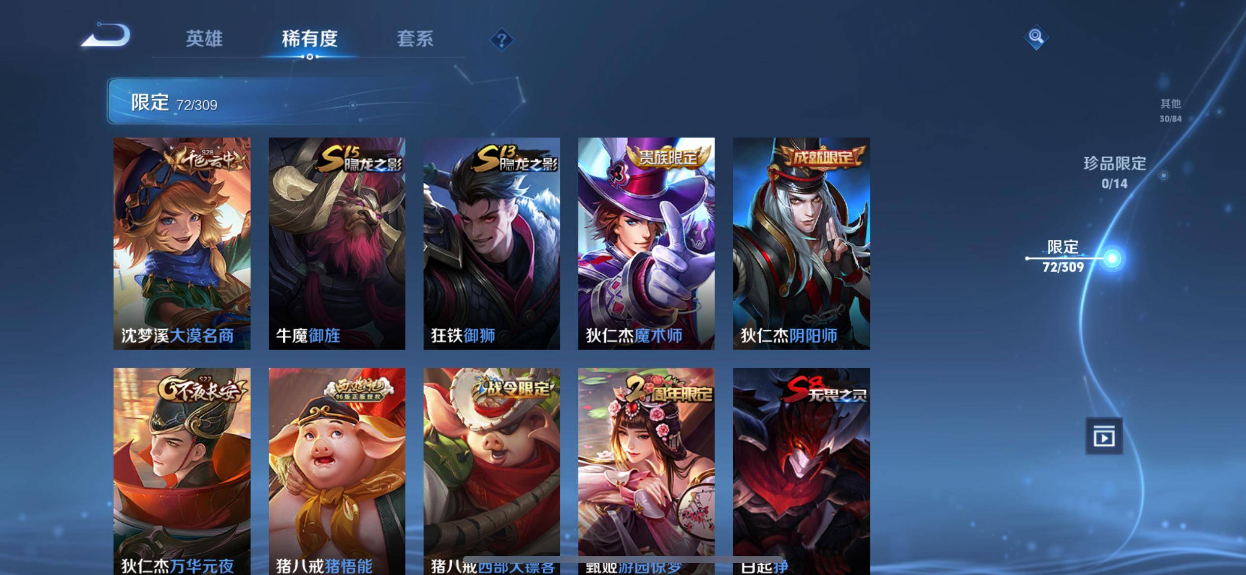 WZKG336233王者荣耀账号详情图10 WZKG336233王者荣耀账号详情图10