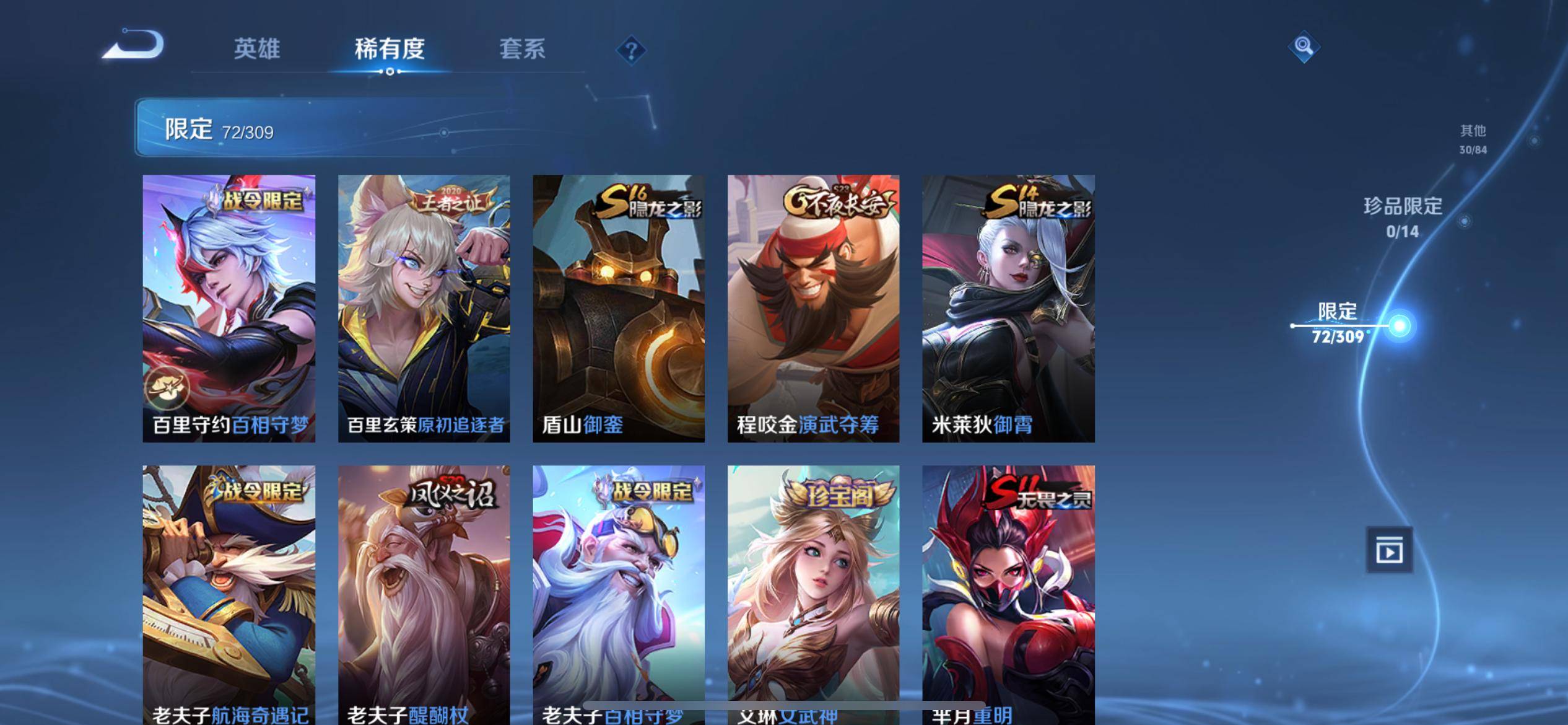 WZKG336233王者荣耀账号详情图11 WZKG336233王者荣耀账号详情图11