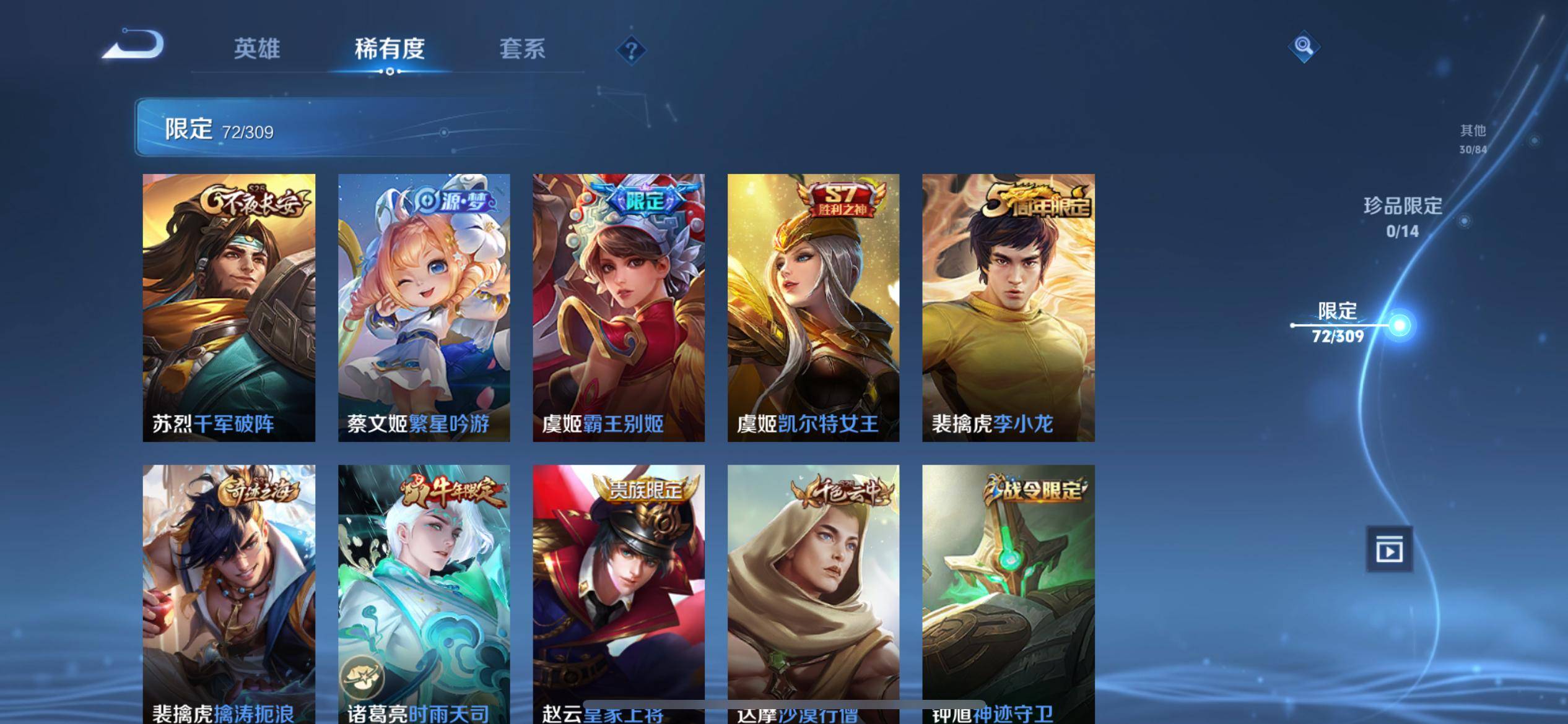 WZKG336233王者荣耀账号详情图12 WZKG336233王者荣耀账号详情图12