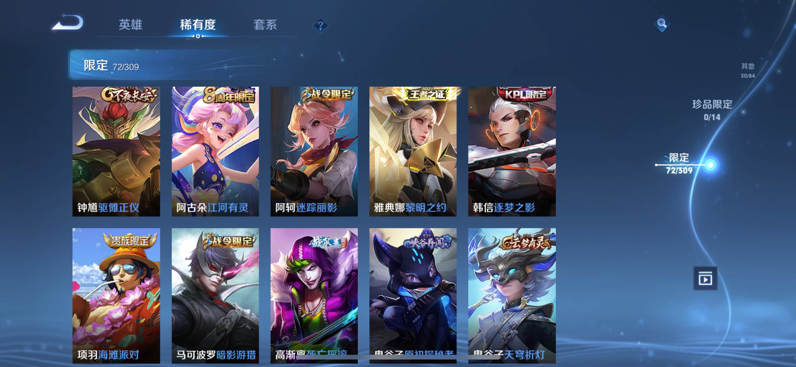 WZKG336233王者荣耀账号详情图13 WZKG336233王者荣耀账号详情图13