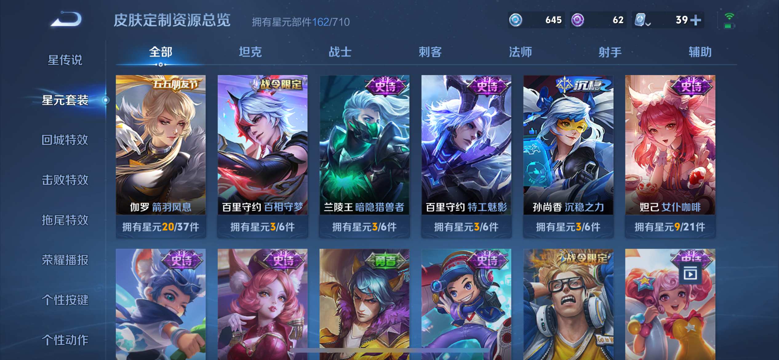 WZKG336233王者荣耀账号详情图15 WZKG336233王者荣耀账号详情图15