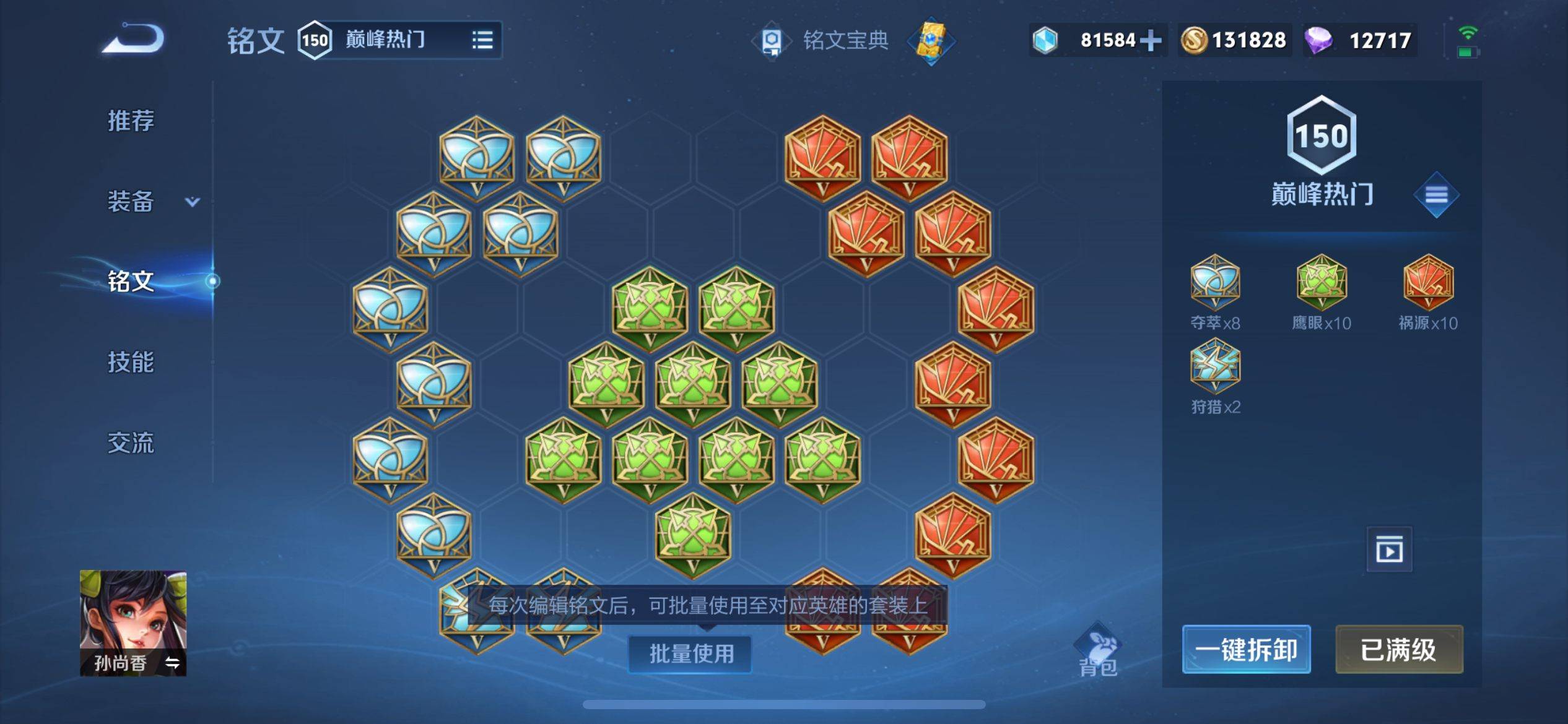 WZKG336233王者荣耀账号详情图16 WZKG336233王者荣耀账号详情图16