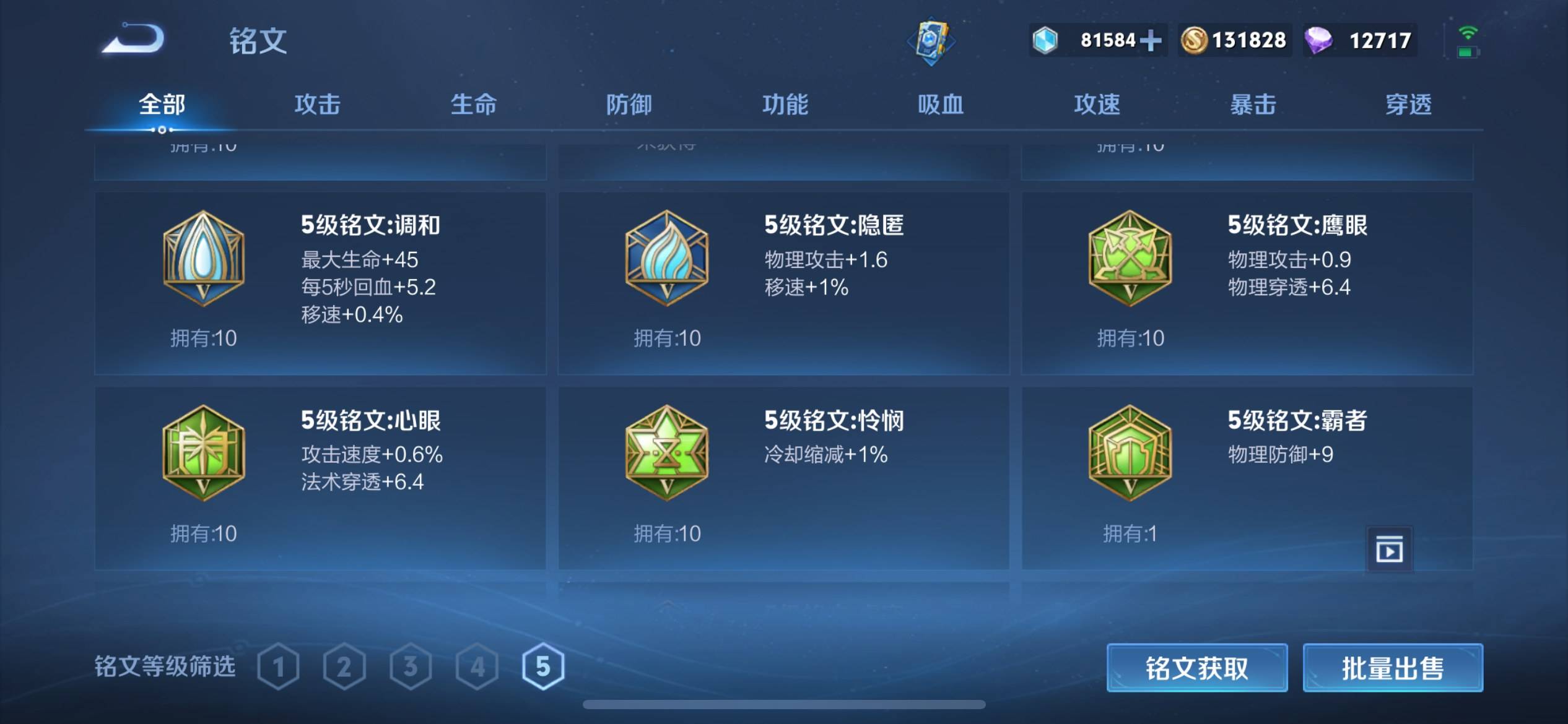 WZKG336233王者荣耀账号详情图20 WZKG336233王者荣耀账号详情图20
