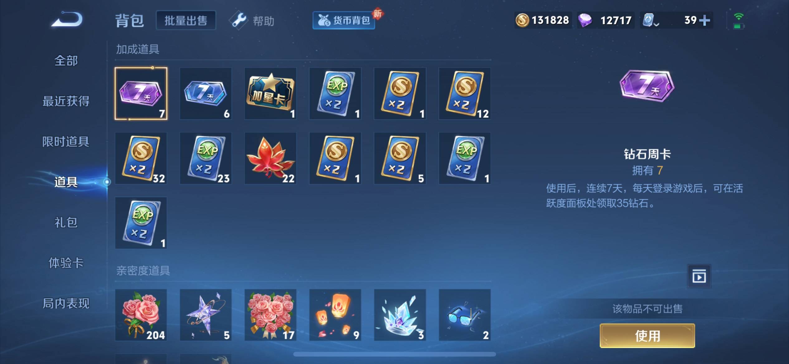 WZKG336233王者荣耀账号详情图23 WZKG336233王者荣耀账号详情图23