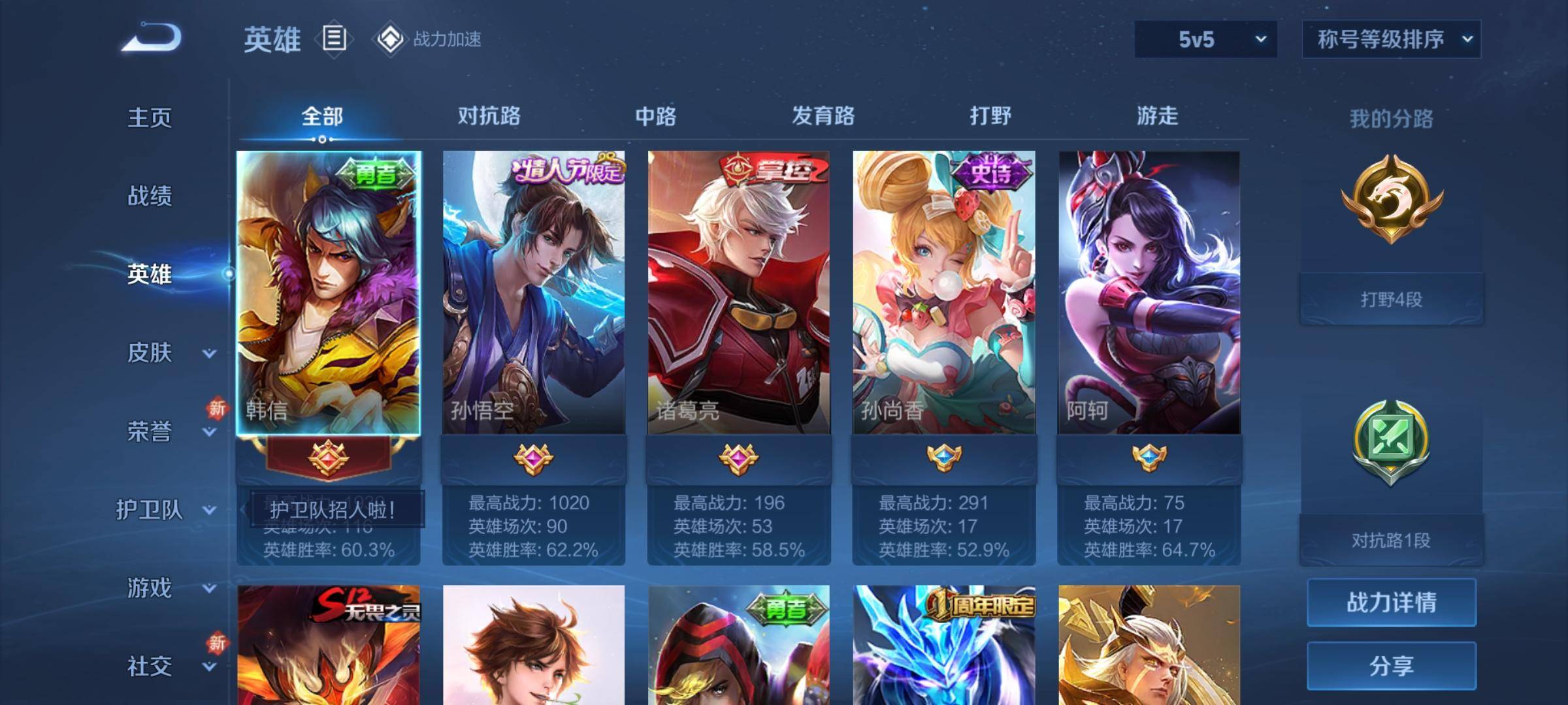 WZKG336241王者荣耀账号详情图3