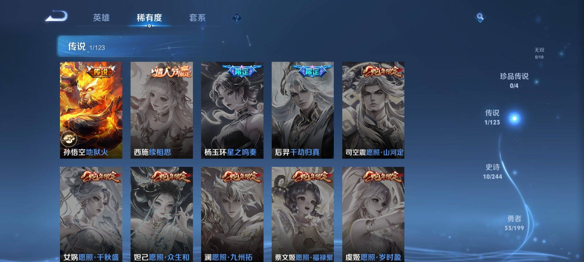 WZKG336241王者荣耀账号详情图6