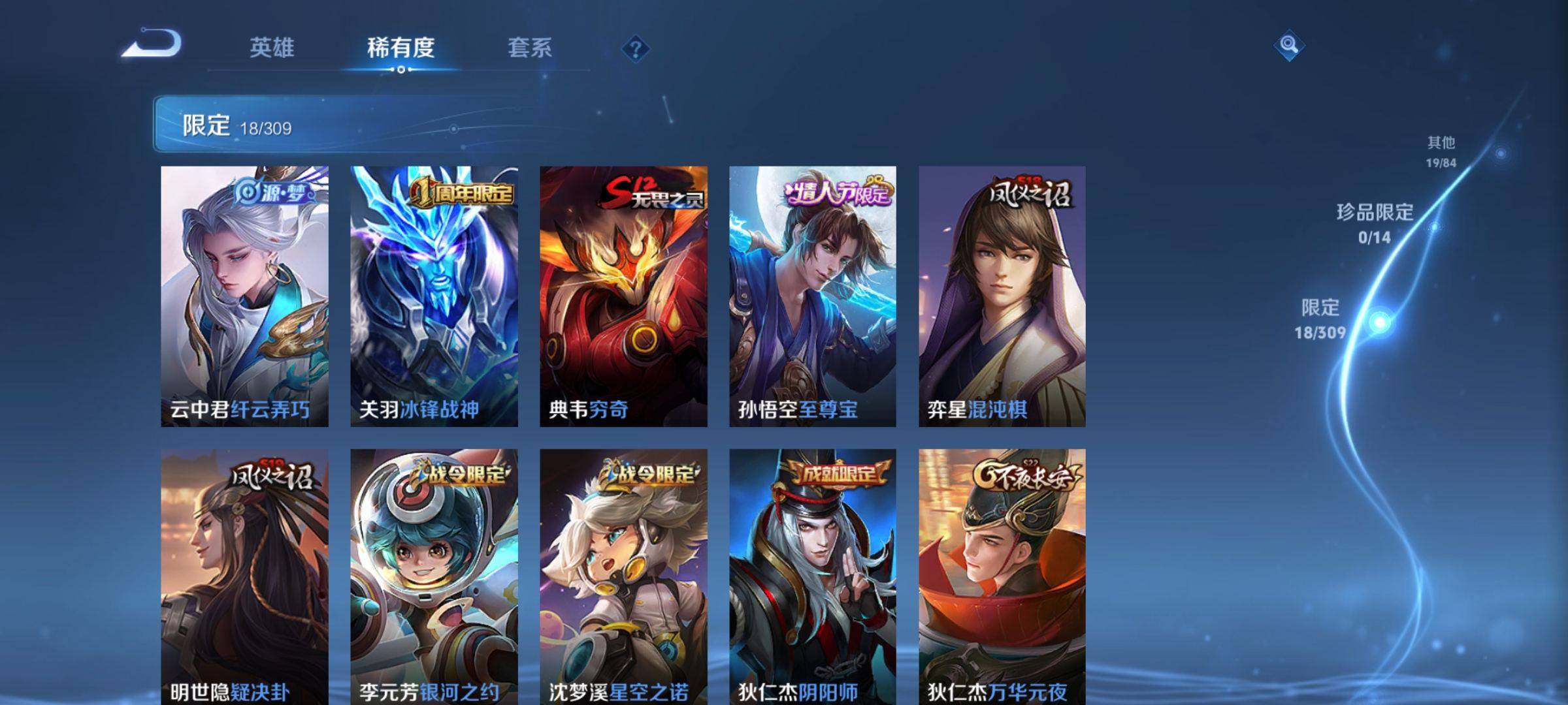 WZKG336241王者荣耀账号详情图7