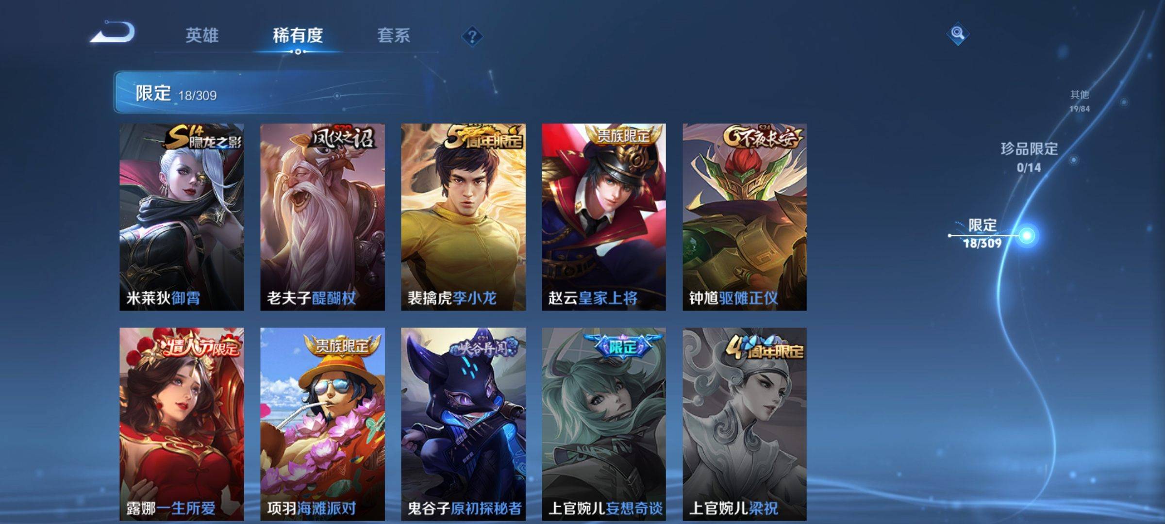 WZKG336241王者荣耀账号详情图8