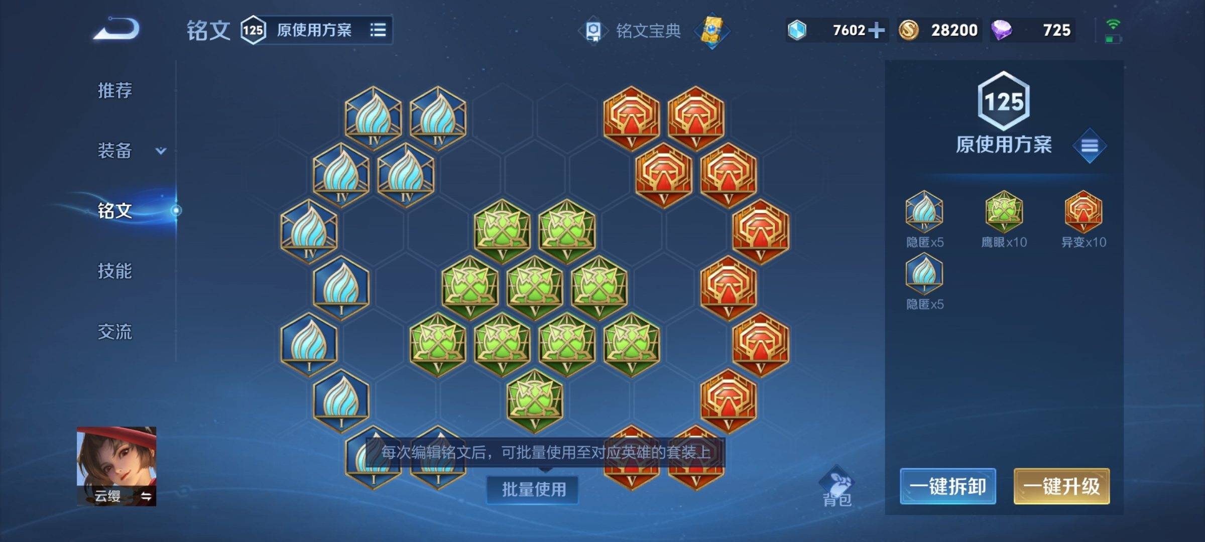 WZKG336241王者荣耀账号详情图9
