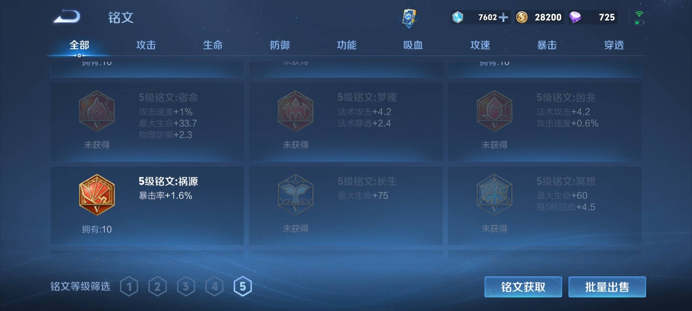 WZKG336241王者荣耀账号详情图11