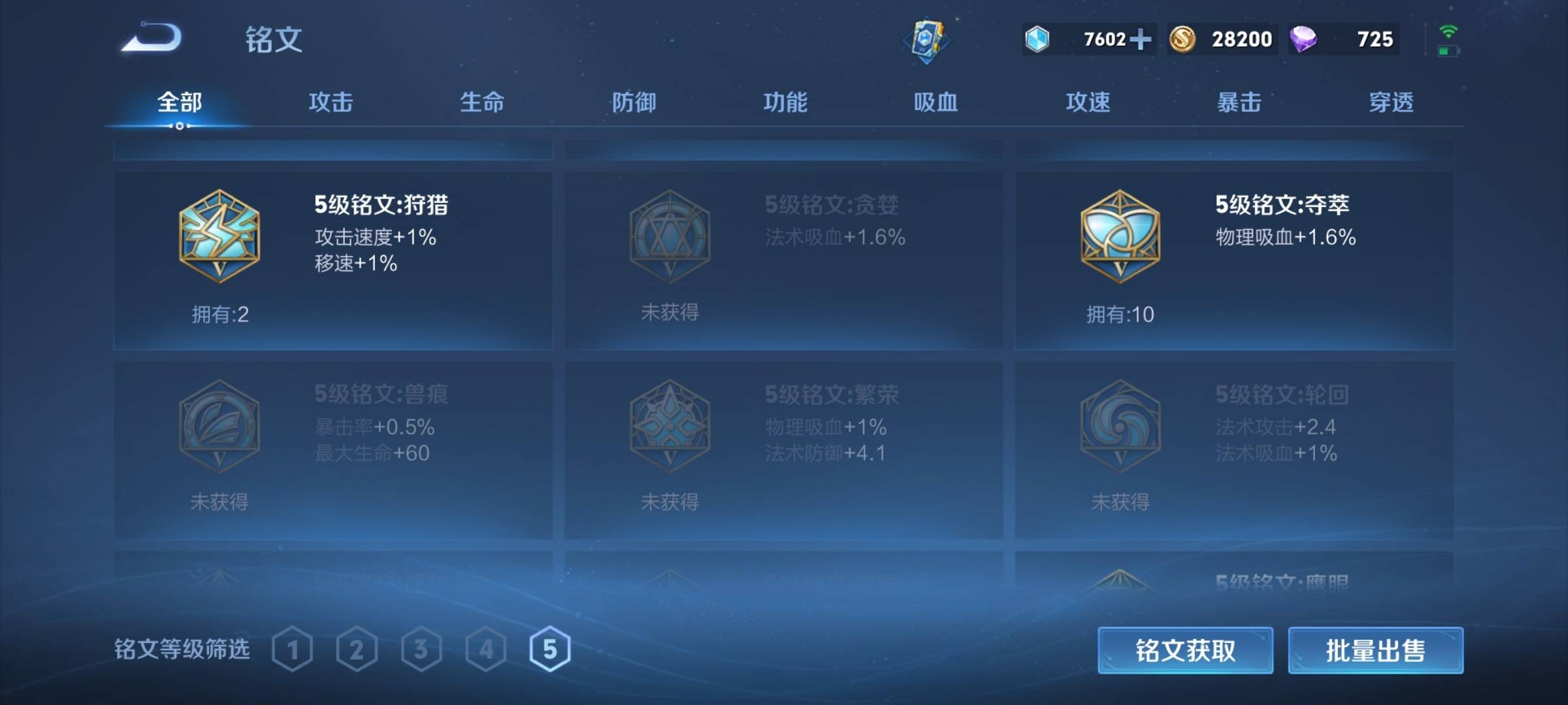 WZKG336241王者荣耀账号详情图12